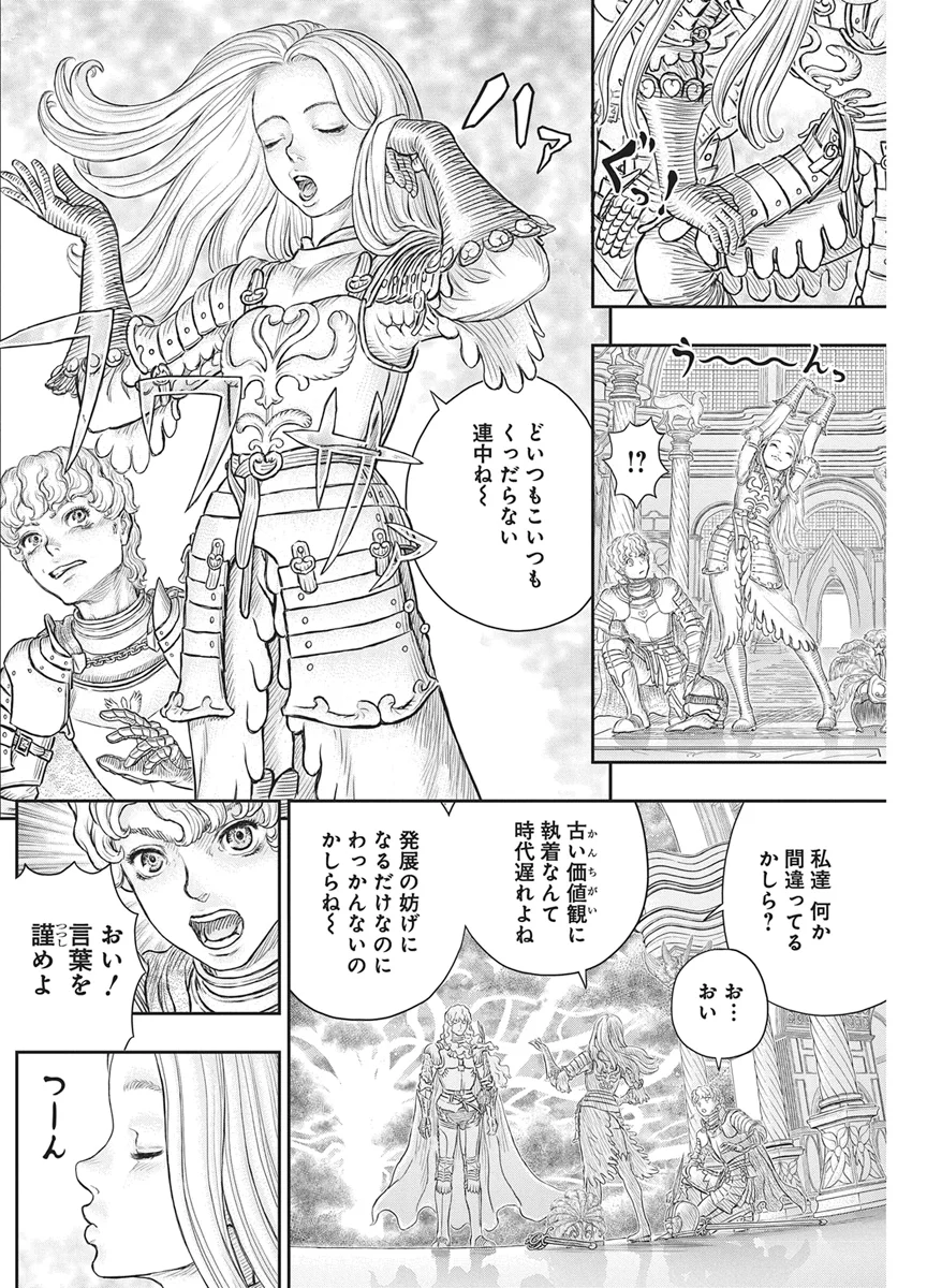 Berserk Chapter 386 11ページ