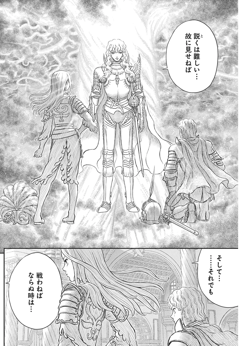 Berserk Chapter 386 13ページ