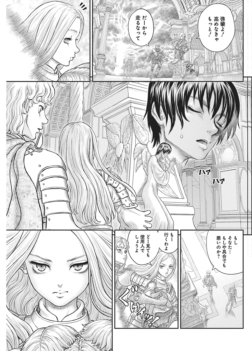 Berserk Chapter 386 14ページ