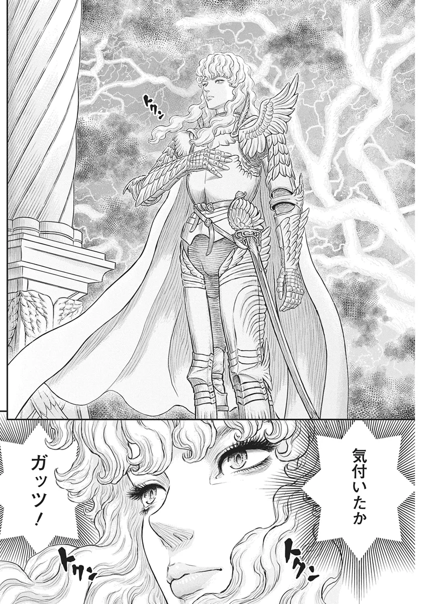 Berserk Chapter 386 15ページ