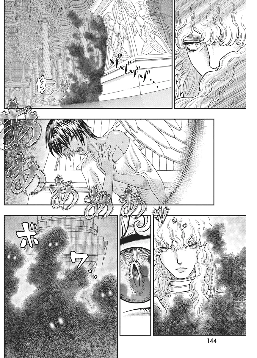 Berserk Chapter 386 17ページ