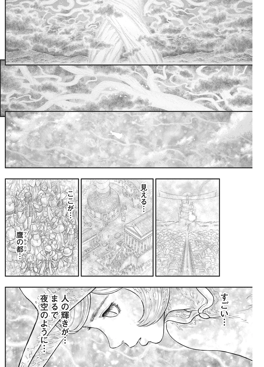 Berserk Chapter 386 3ページ
