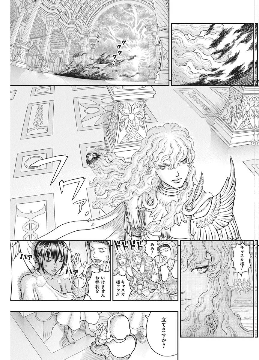 Berserk Chapter 386 22ページ
