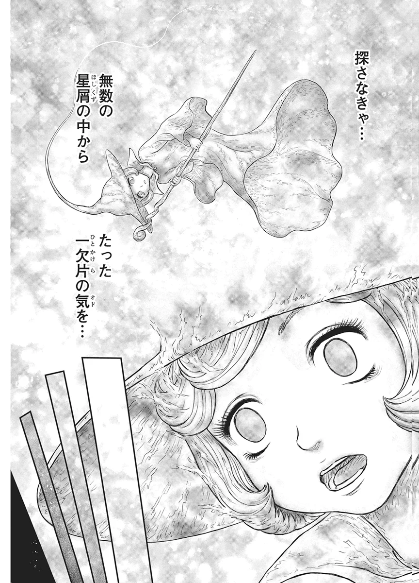 Berserk Chapter 386 4ページ