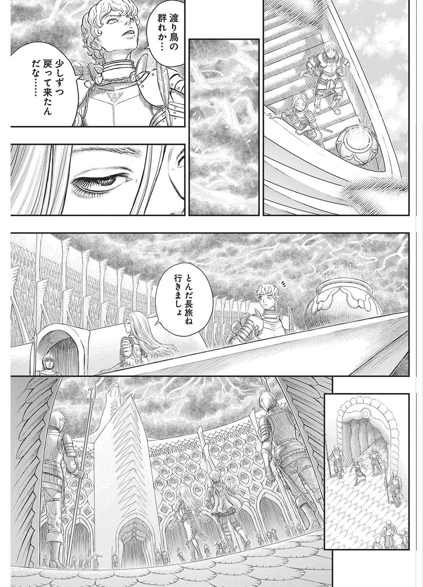 Berserk Chapter 386 6ページ