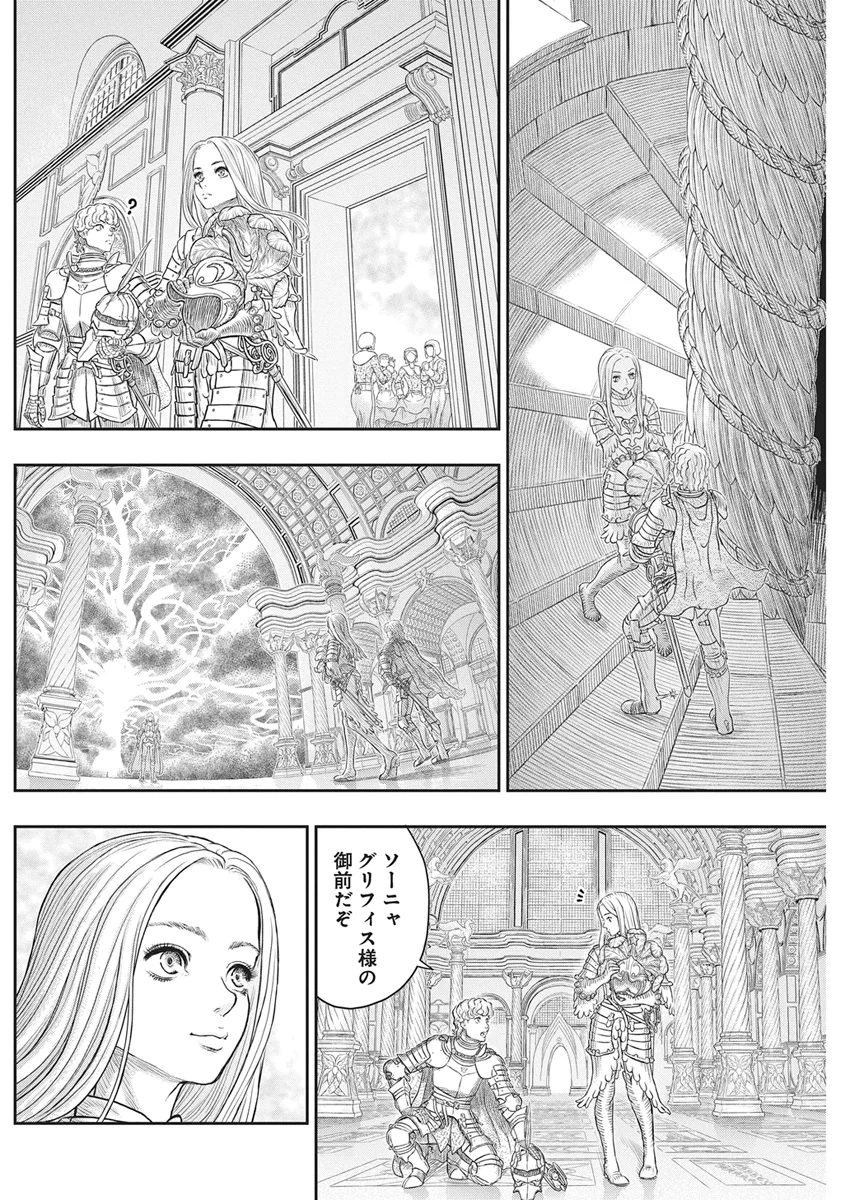 Berserk Chapter 386 7ページ
