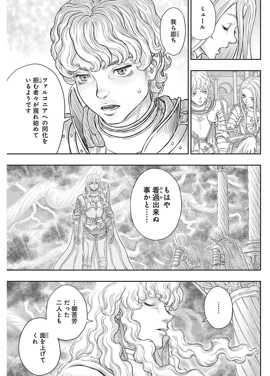 Berserk Chapter 386 10ページ