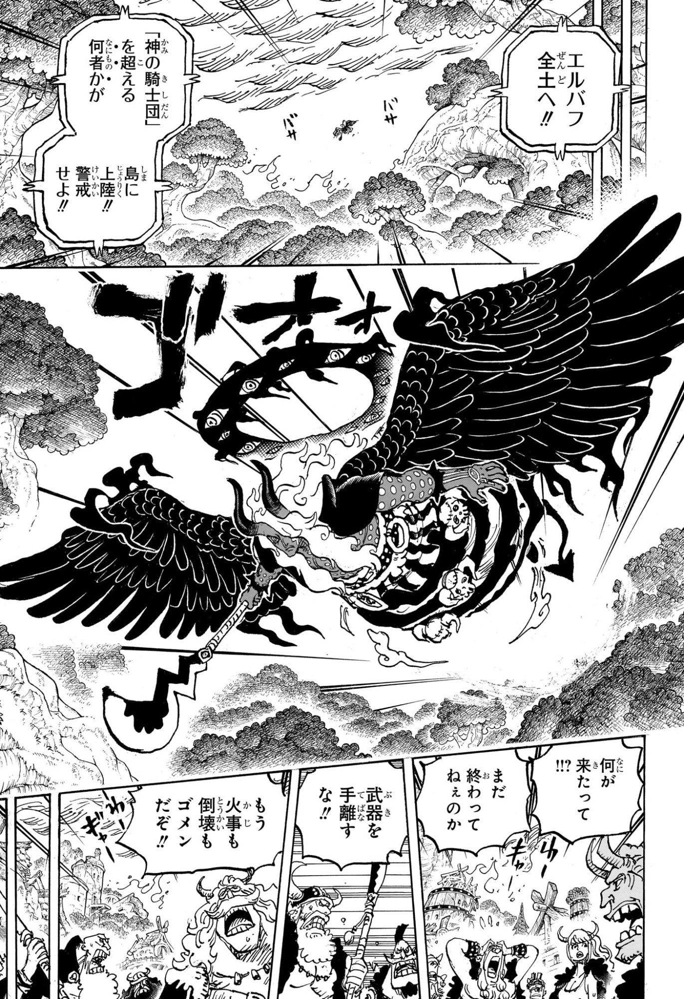 One Piece Chapter 1180 11ページ