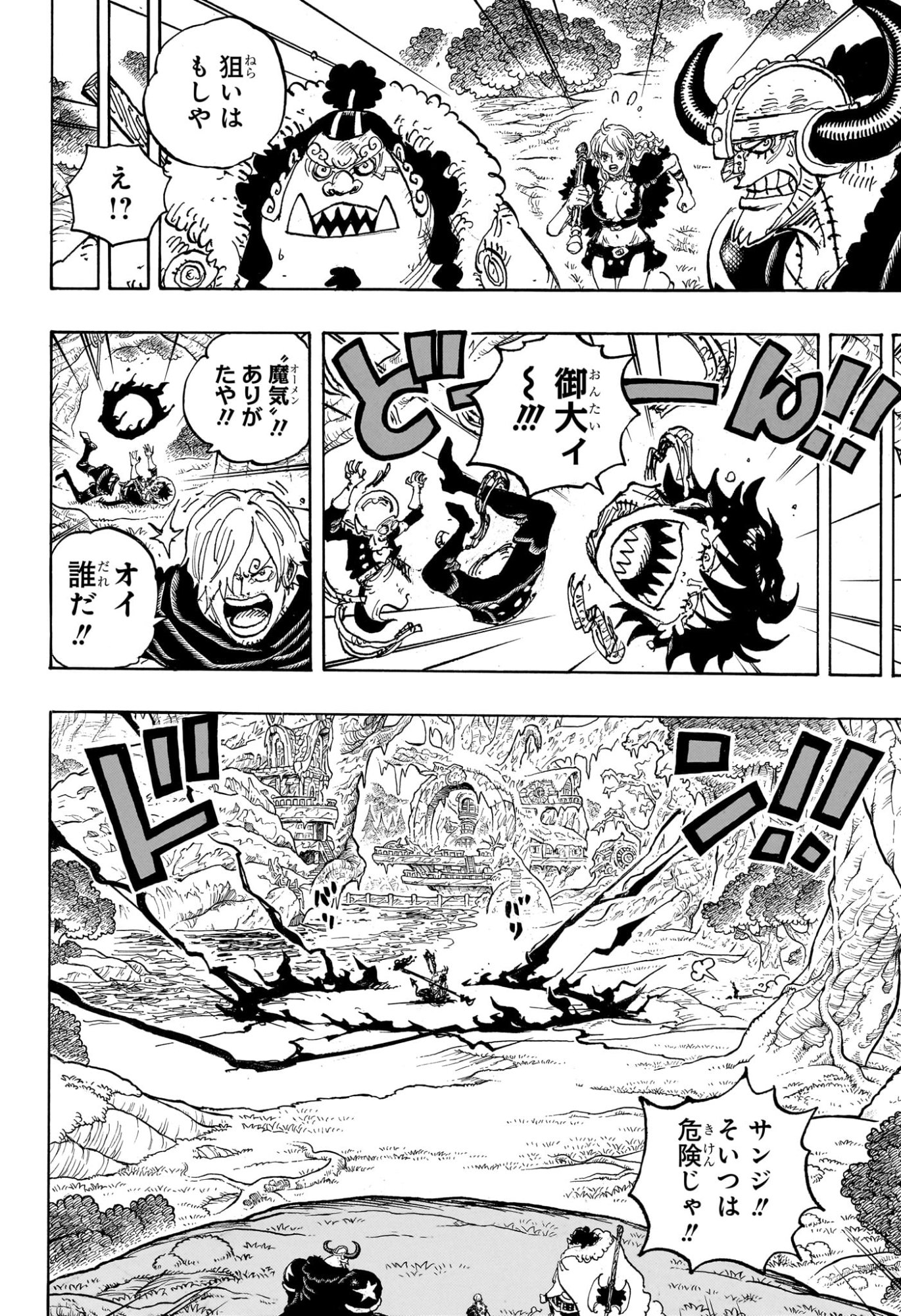 One Piece Chapter 1180 14ページ