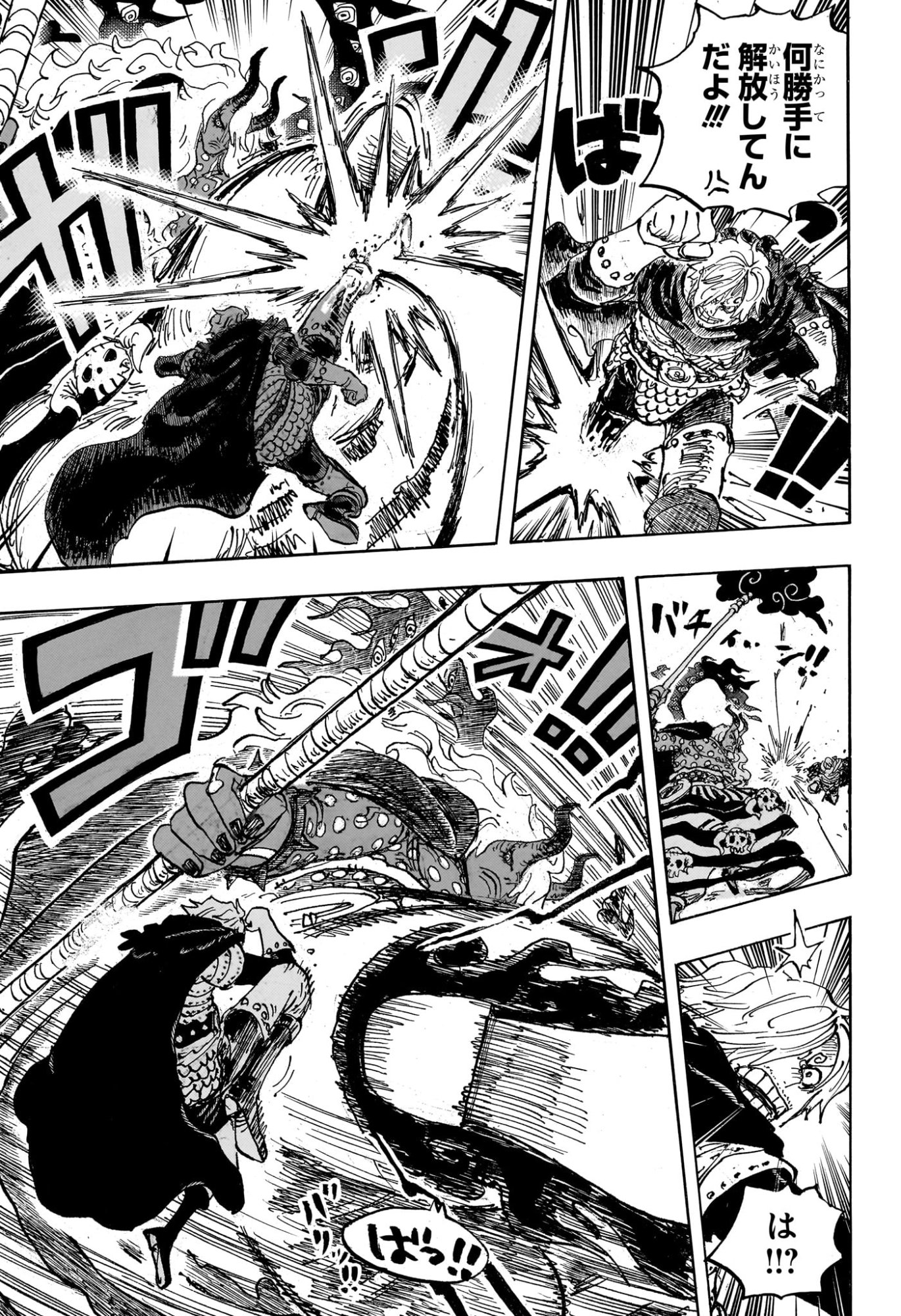 One Piece Chapter 1180 15ページ