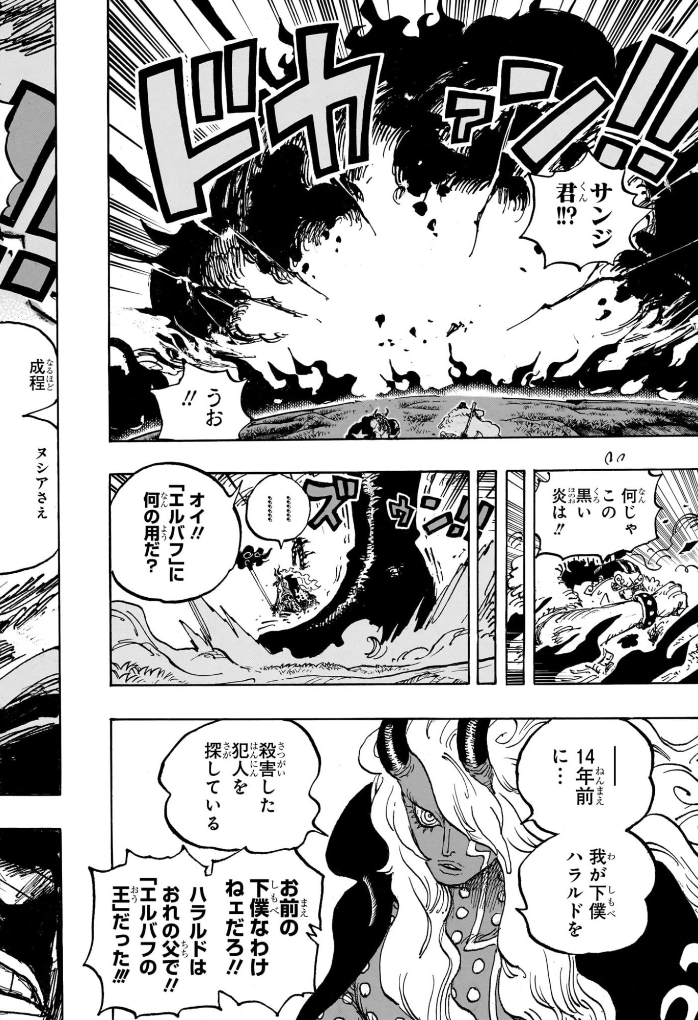 One Piece Chapter 1180 16ページ