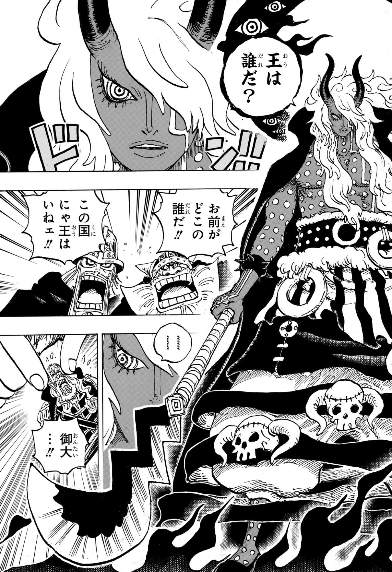 One Piece Chapter 1180 3ページ