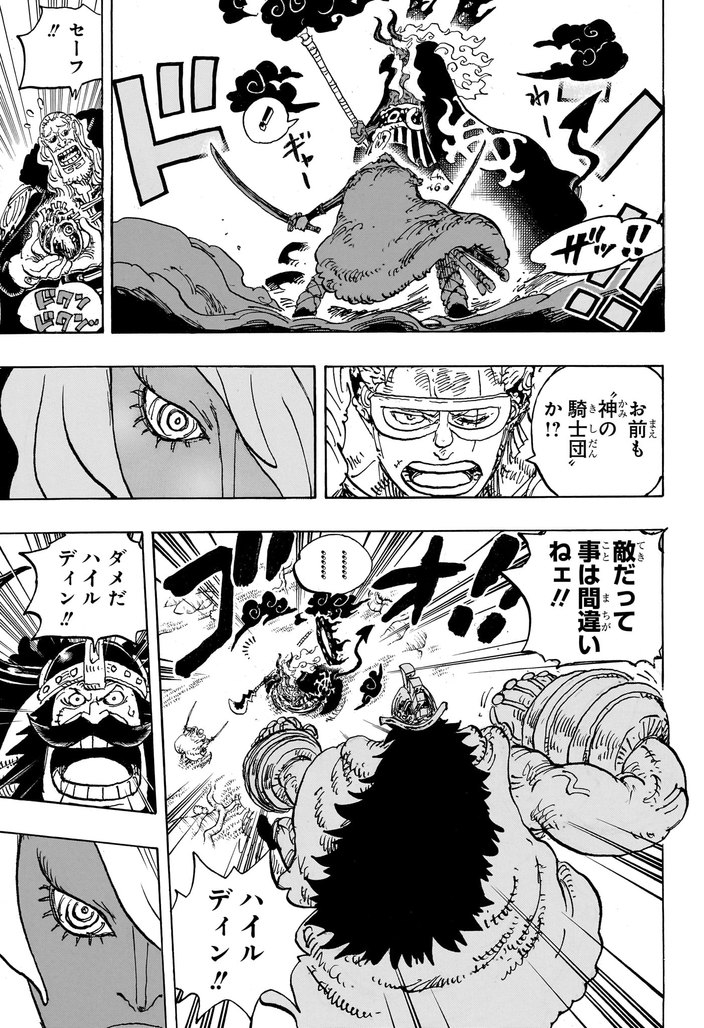 One Piece Chapter 1180 5ページ