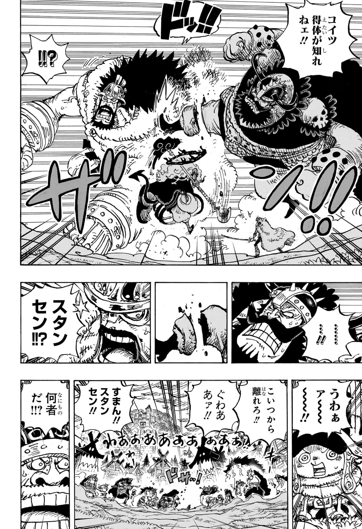 One Piece Chapter 1180 6ページ