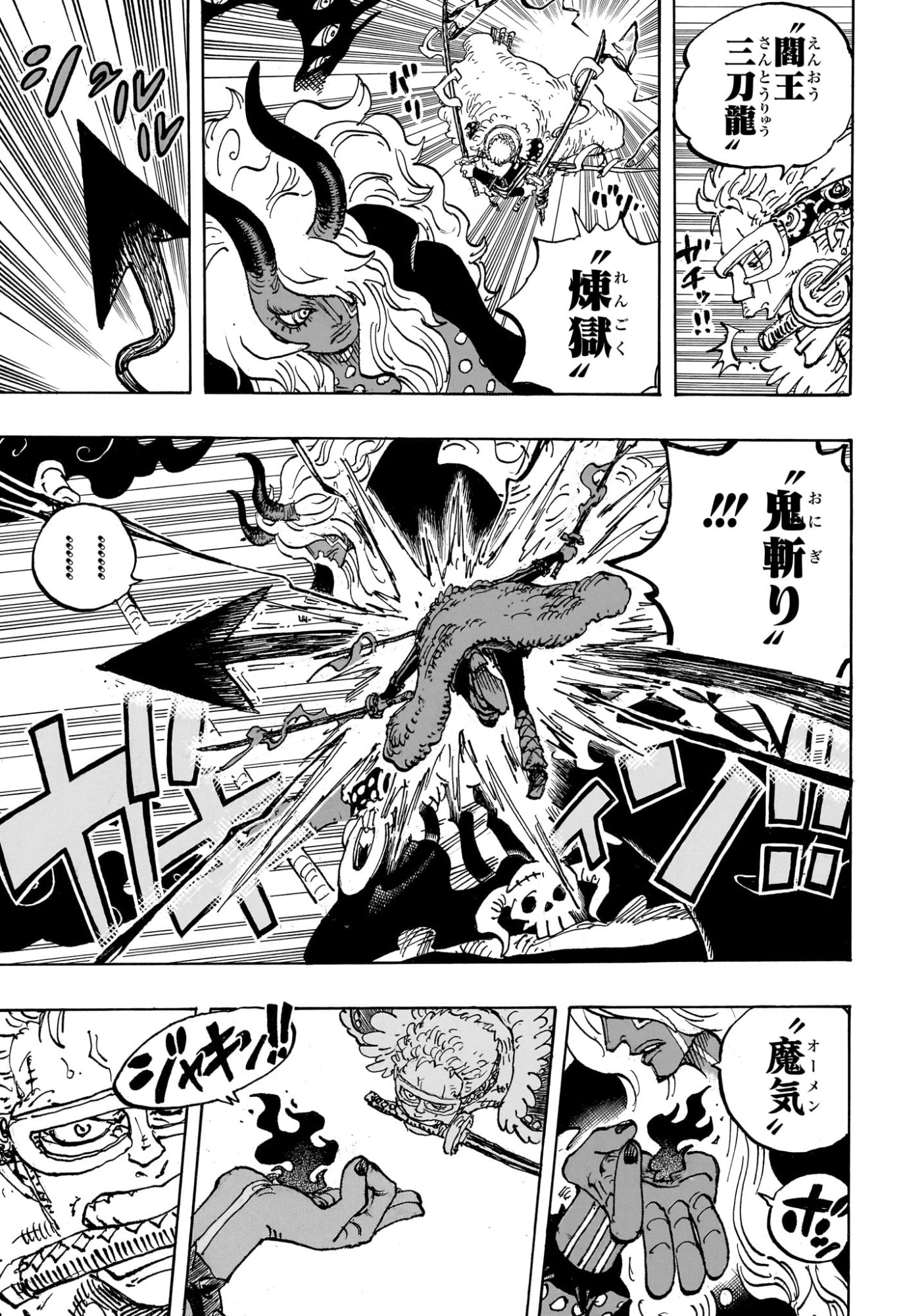 One Piece Chapter 1180 7ページ