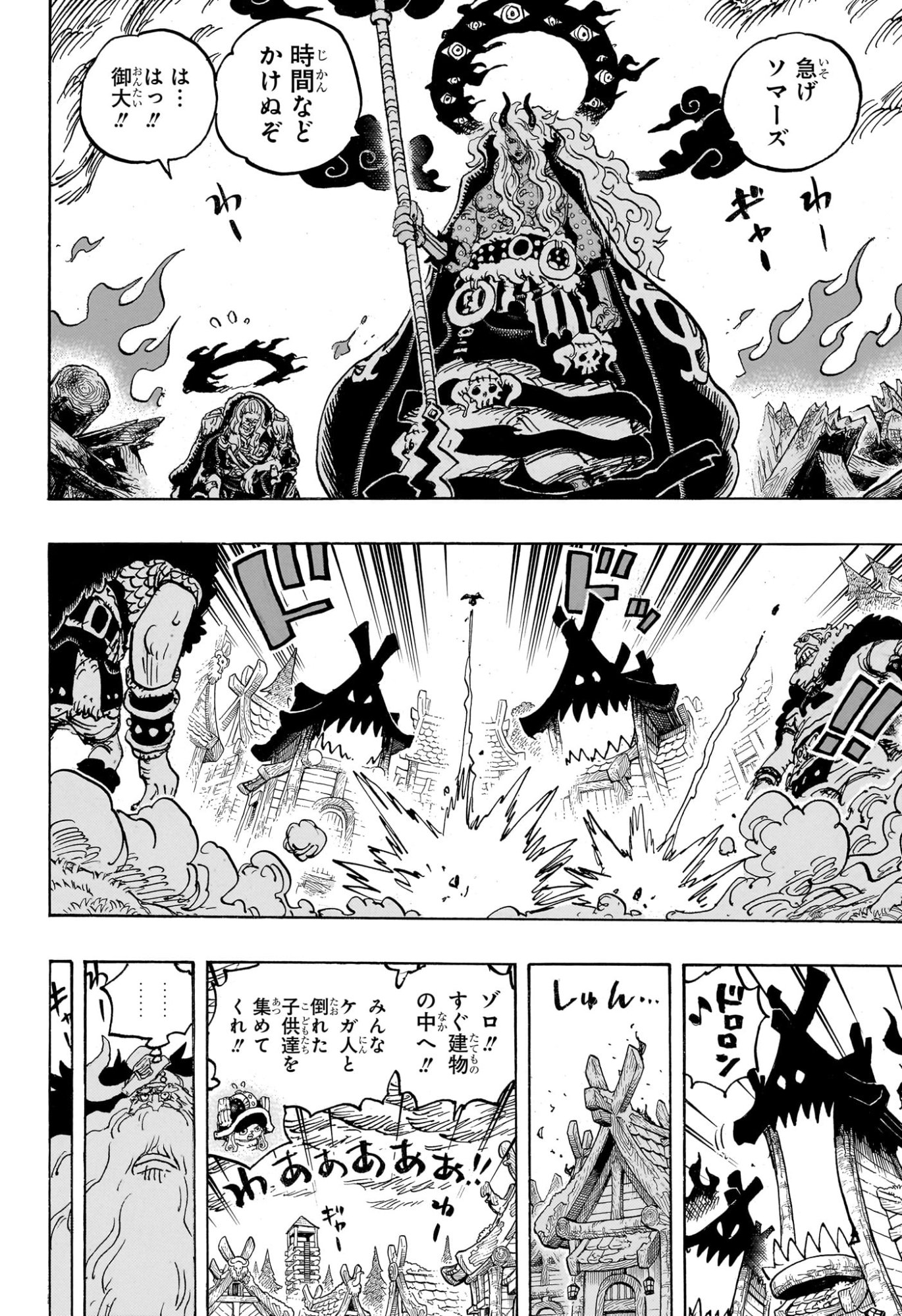 One Piece Chapter 1180 10ページ