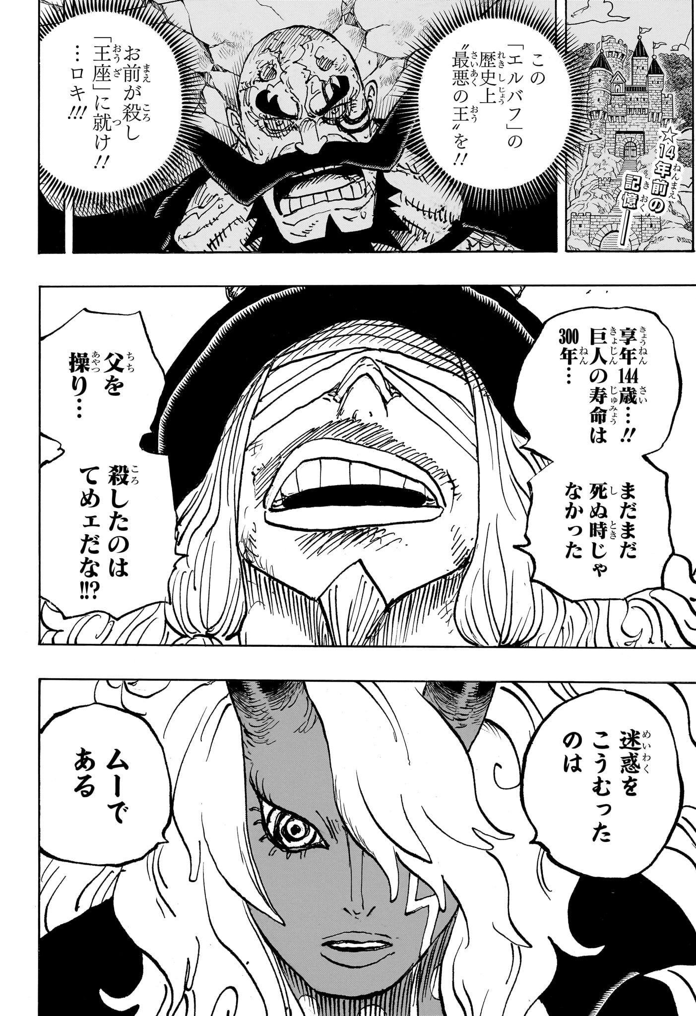 One Piece Chapter 1181 2ページ