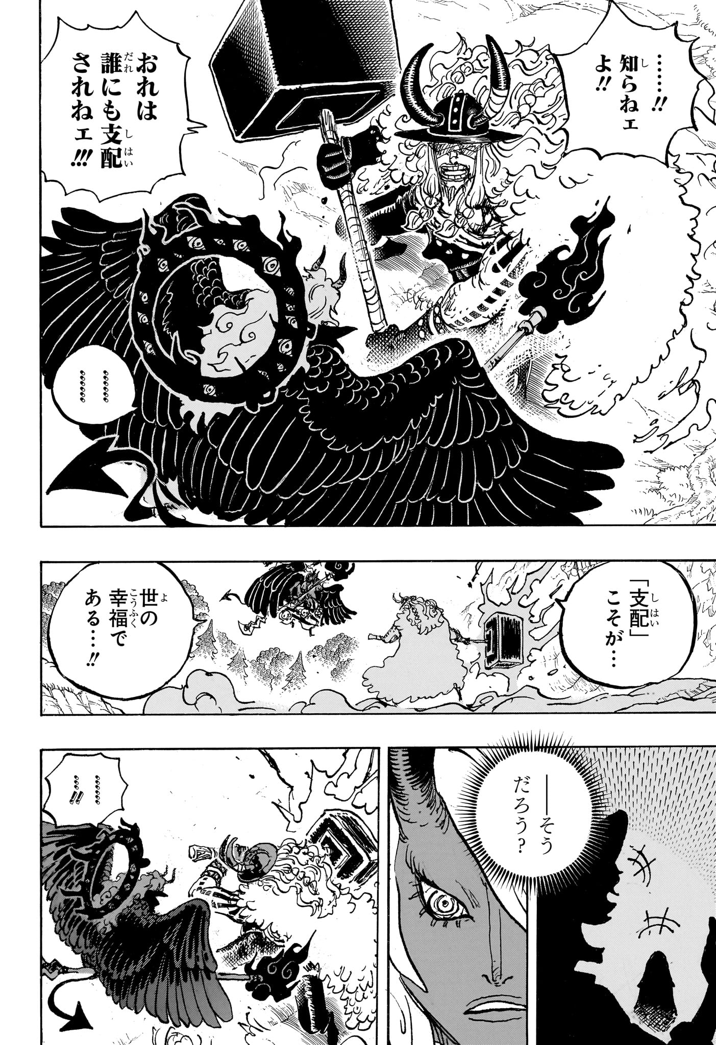 One Piece Chapter 1181 12ページ