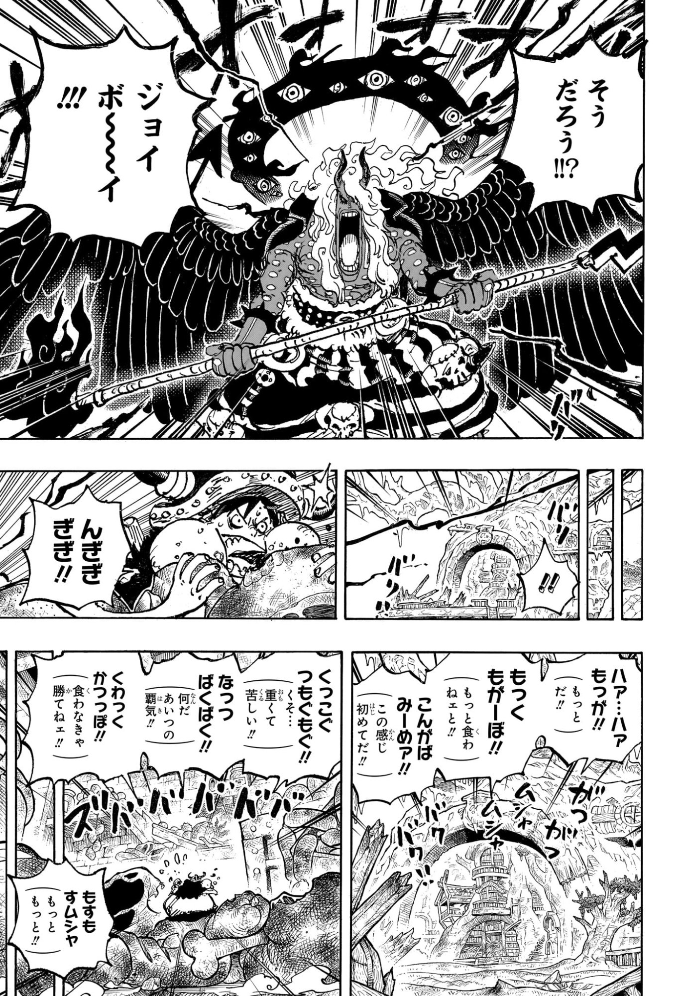 One Piece Chapter 1181 13ページ