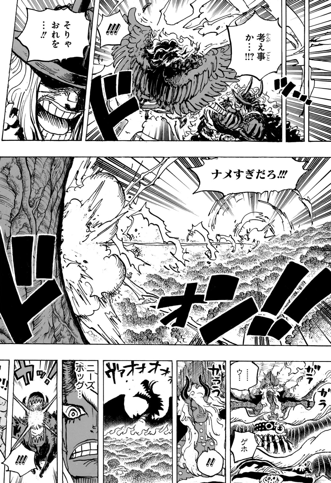 One Piece Chapter 1181 14ページ