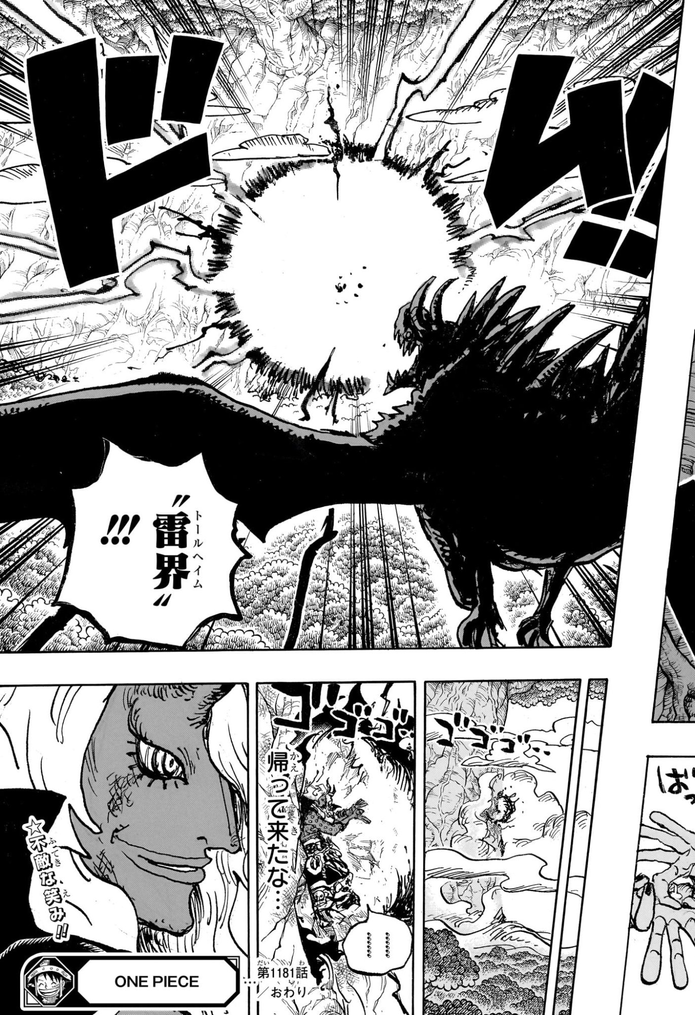 One Piece Chapter 1181 15ページ