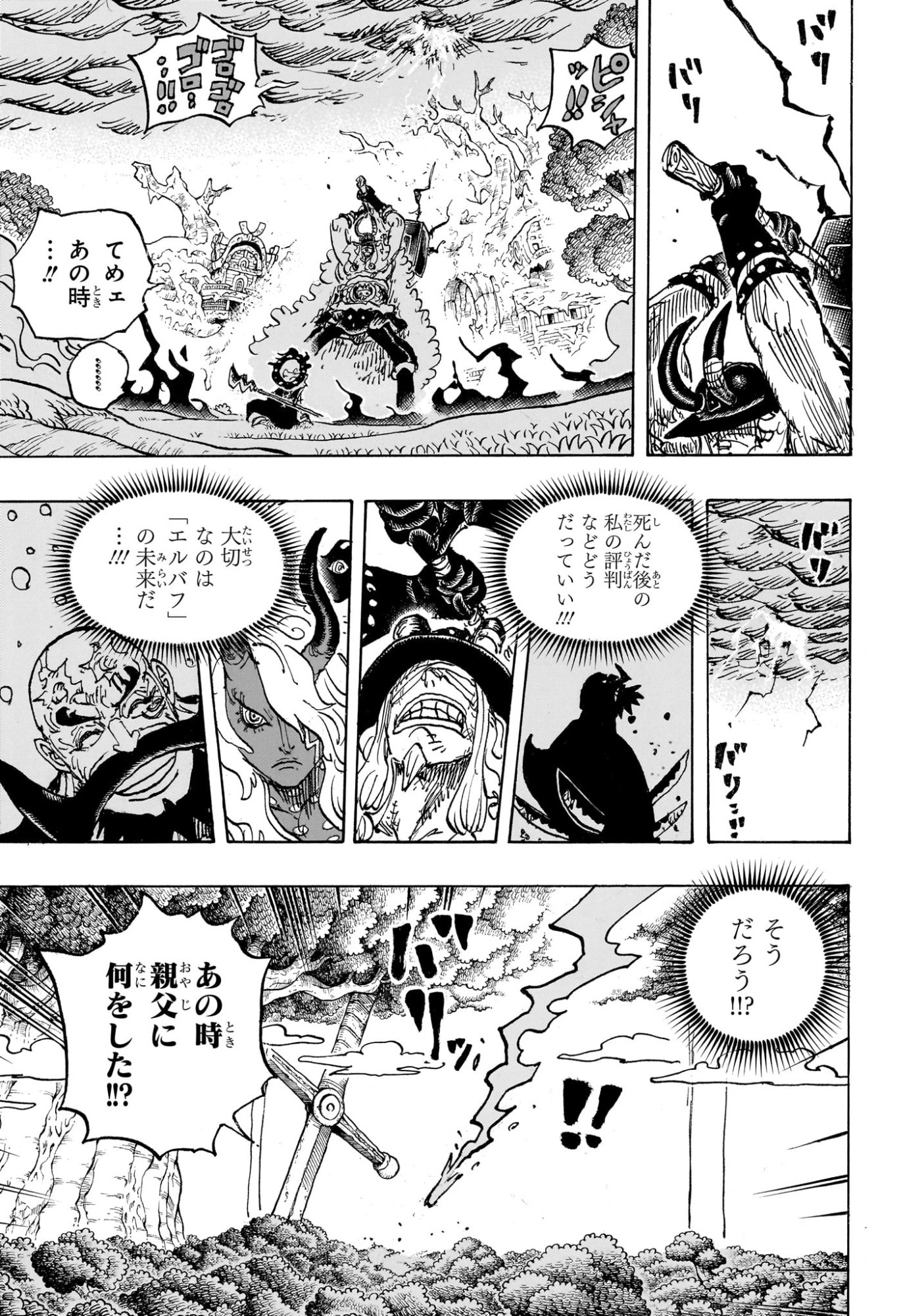 One Piece Chapter 1181 3ページ