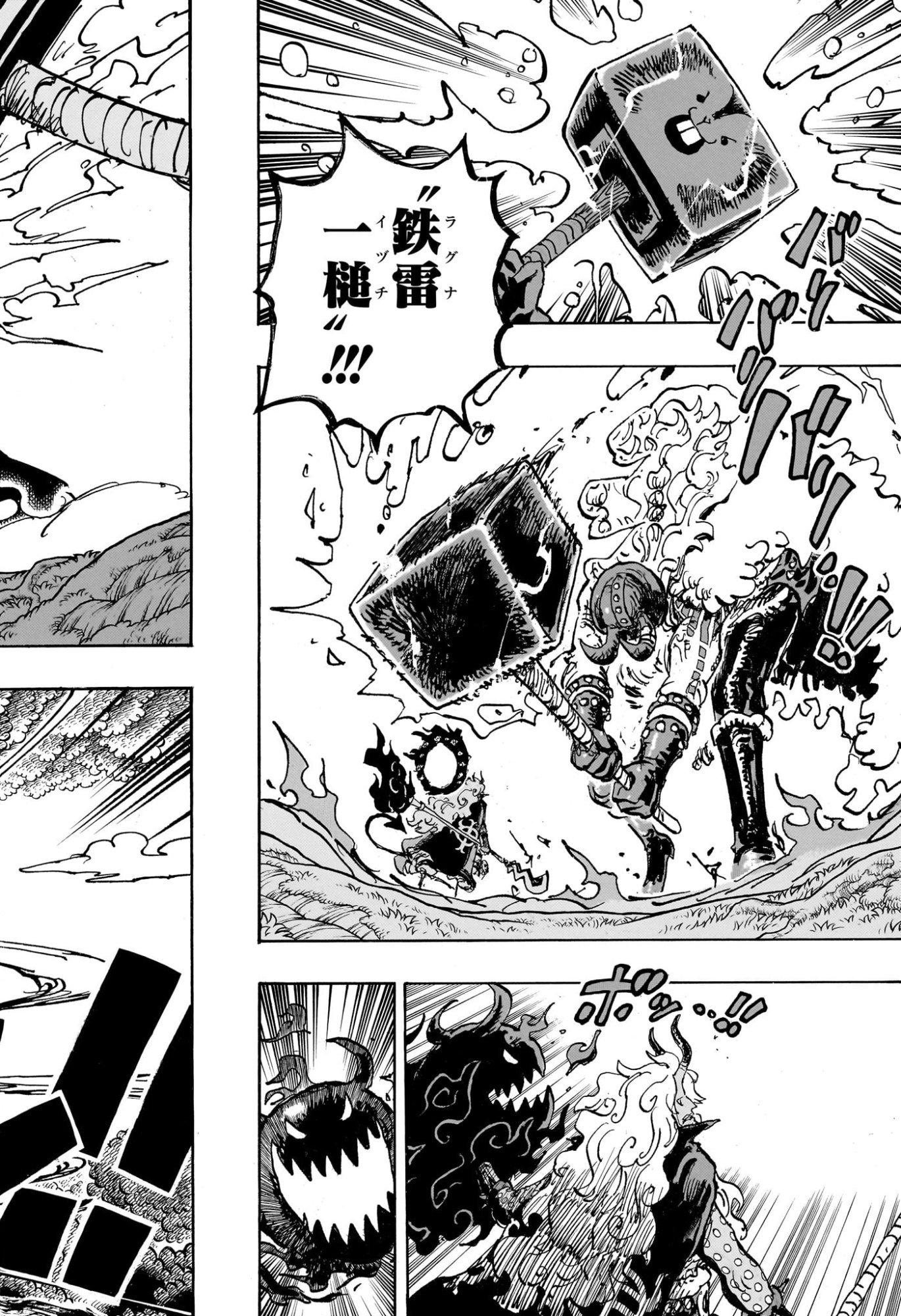 One Piece Chapter 1181 4ページ