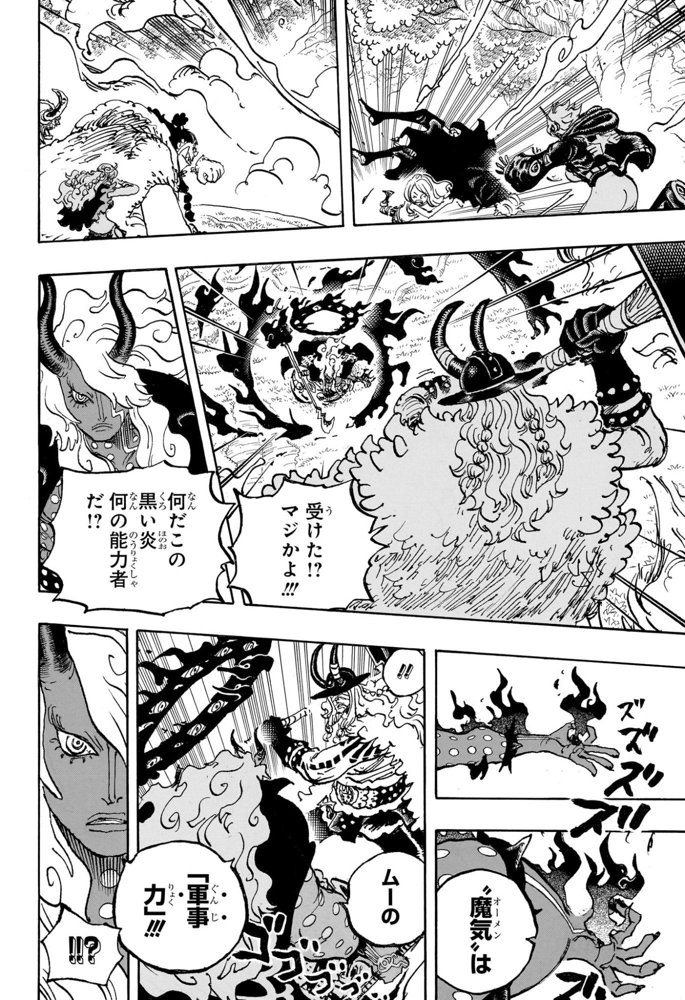 One Piece Chapter 1181 6ページ