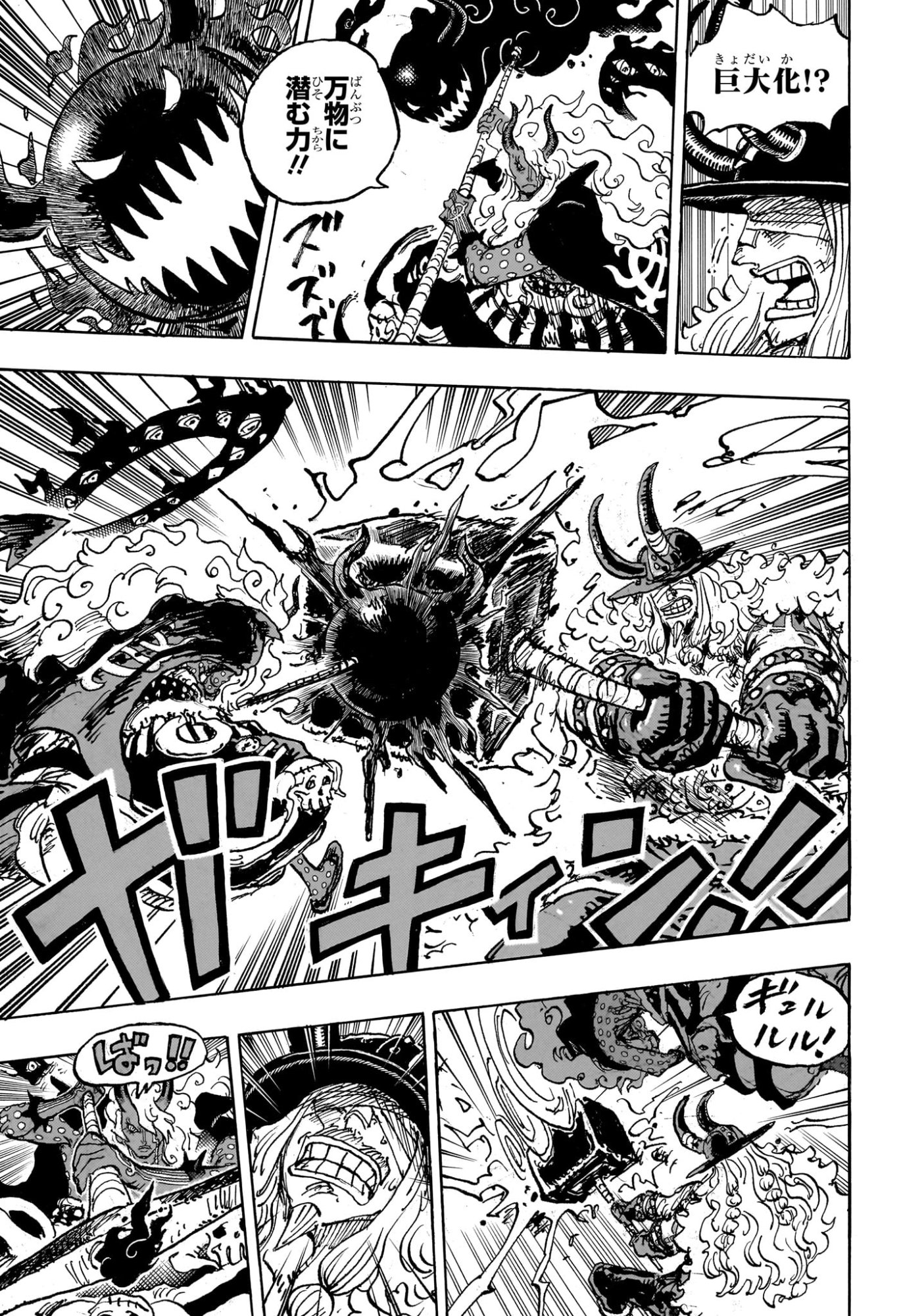 One Piece Chapter 1181 7ページ