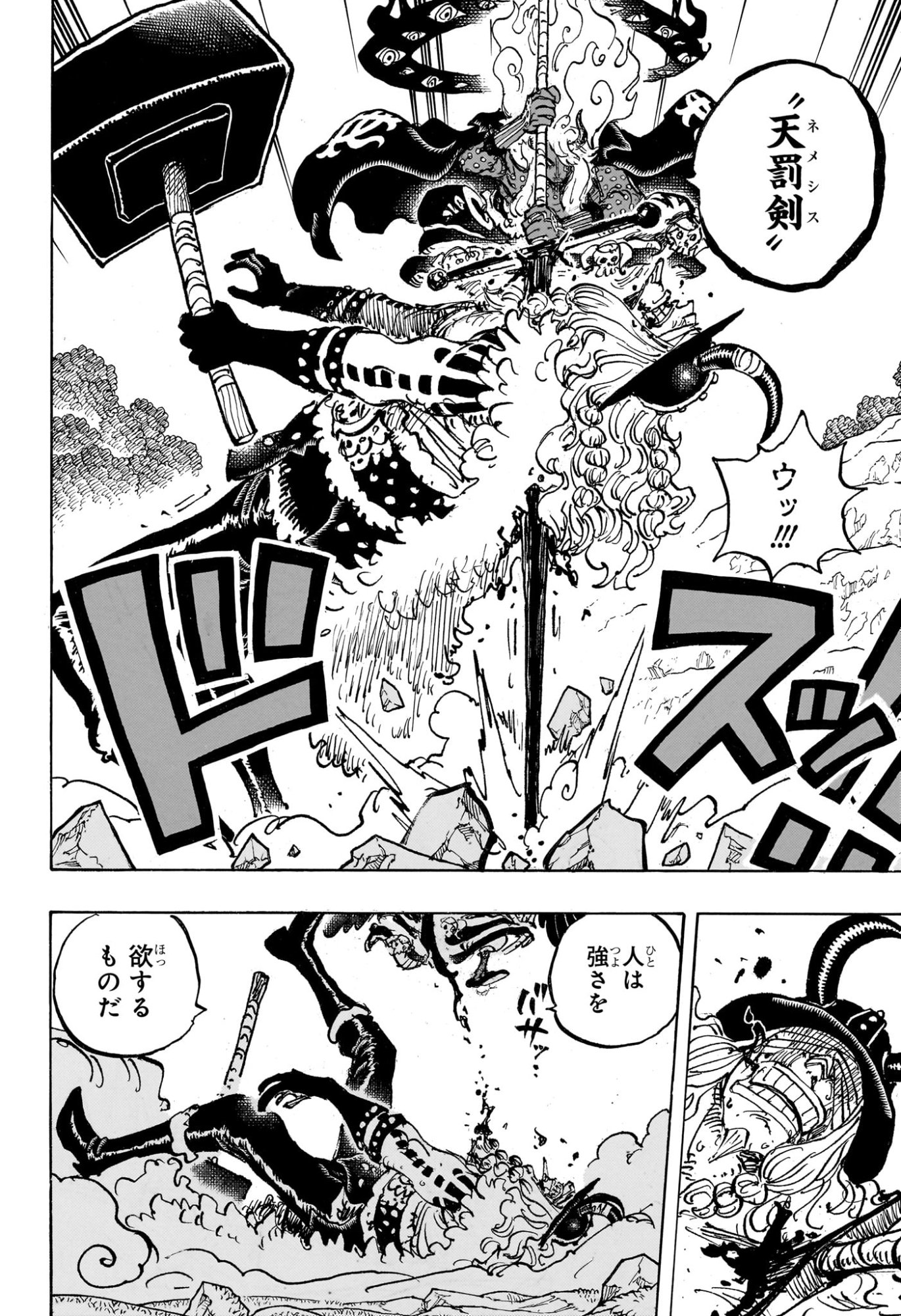 One Piece Chapter 1181 8ページ