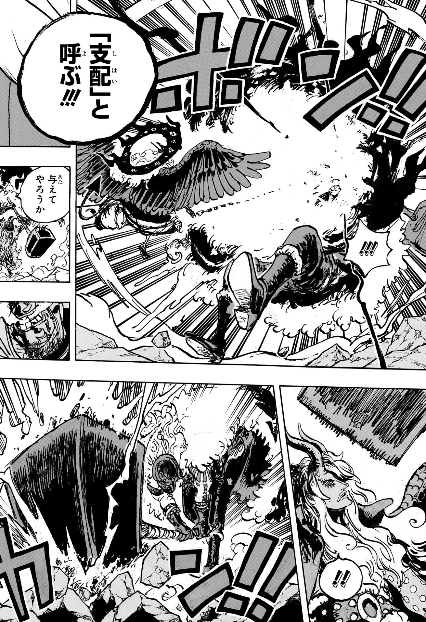 One Piece Chapter 1181 10ページ
