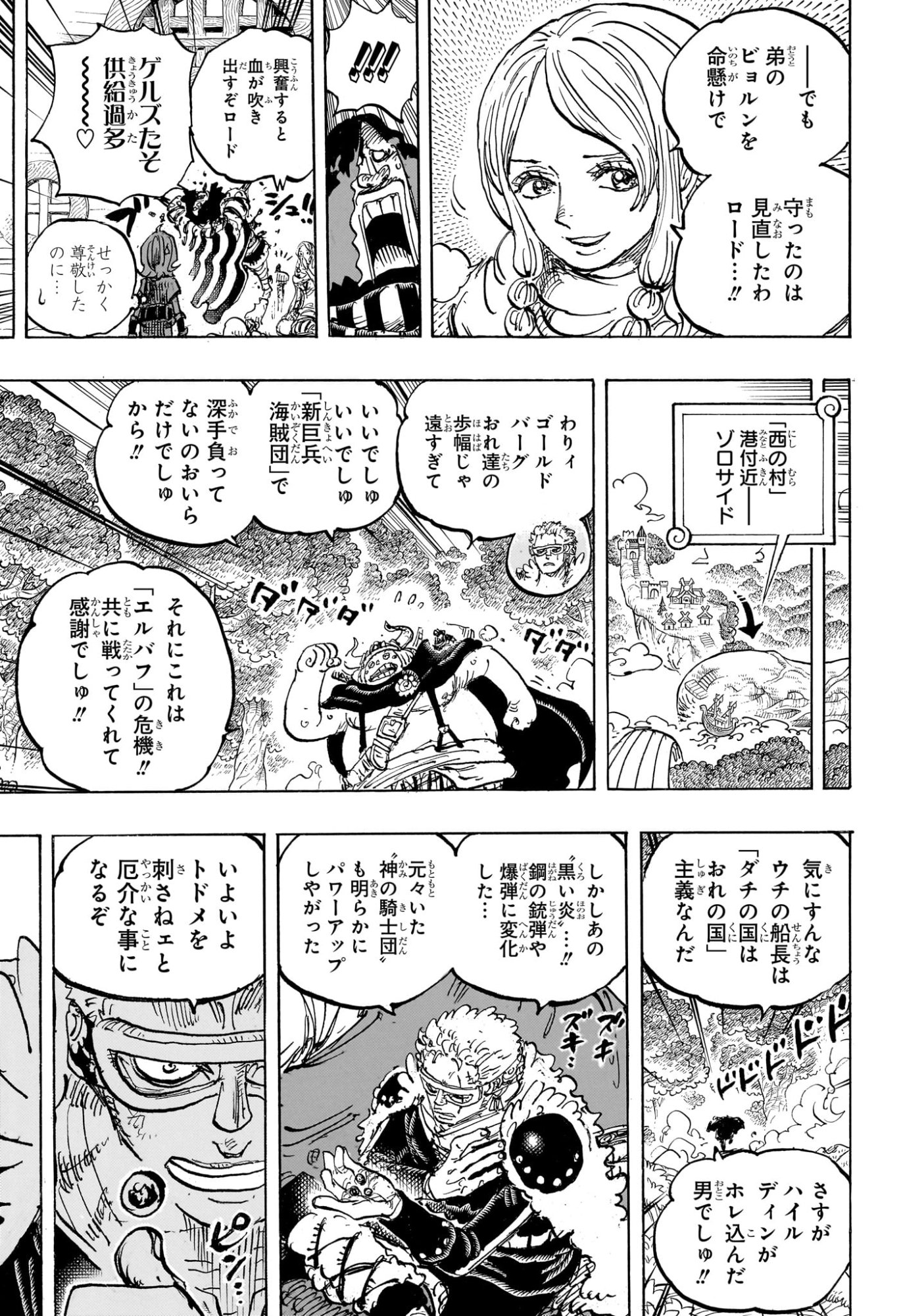 One Piece Chapter 1182 11ページ