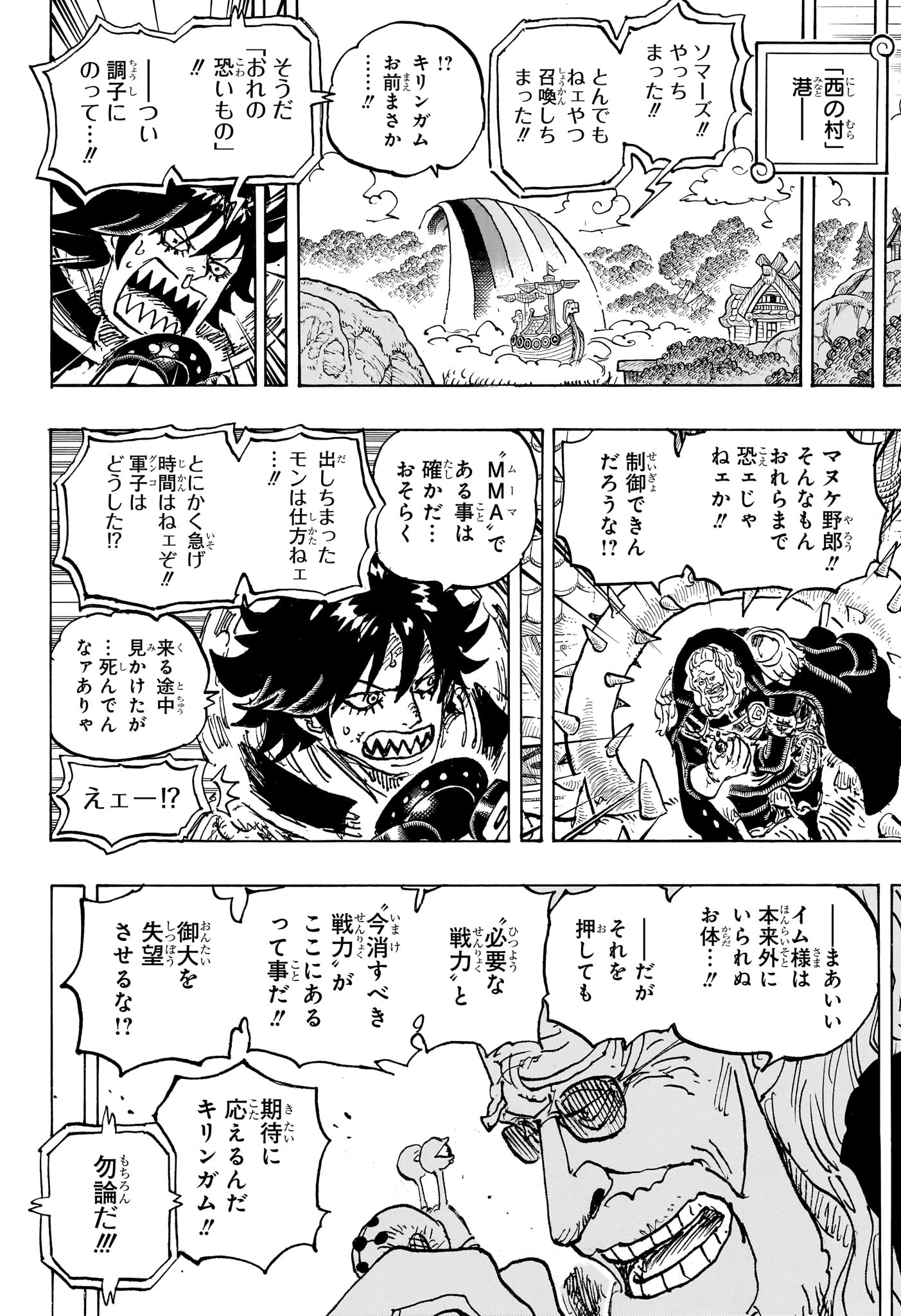 One Piece Chapter 1182 12ページ