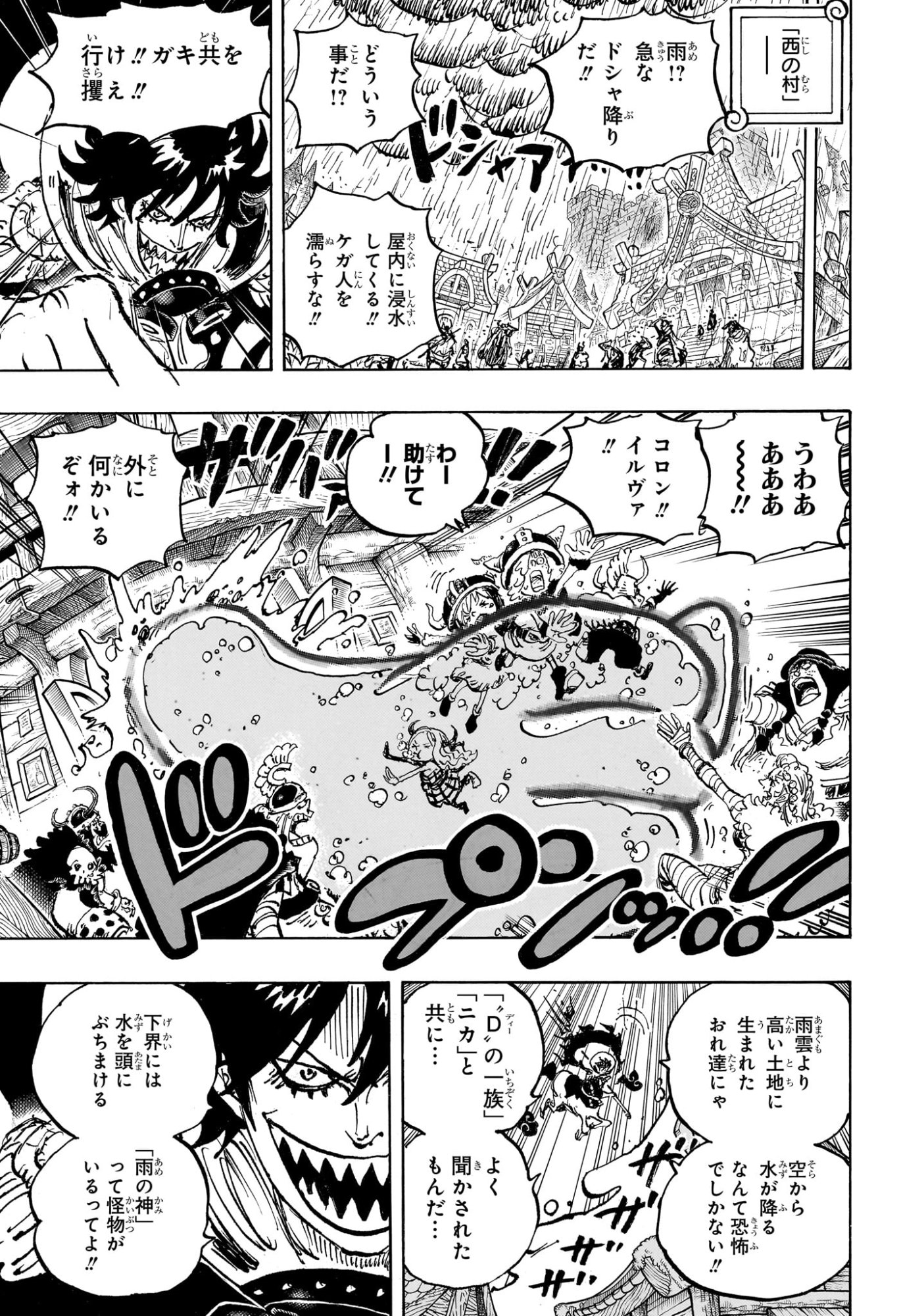One Piece Chapter 1182 13ページ