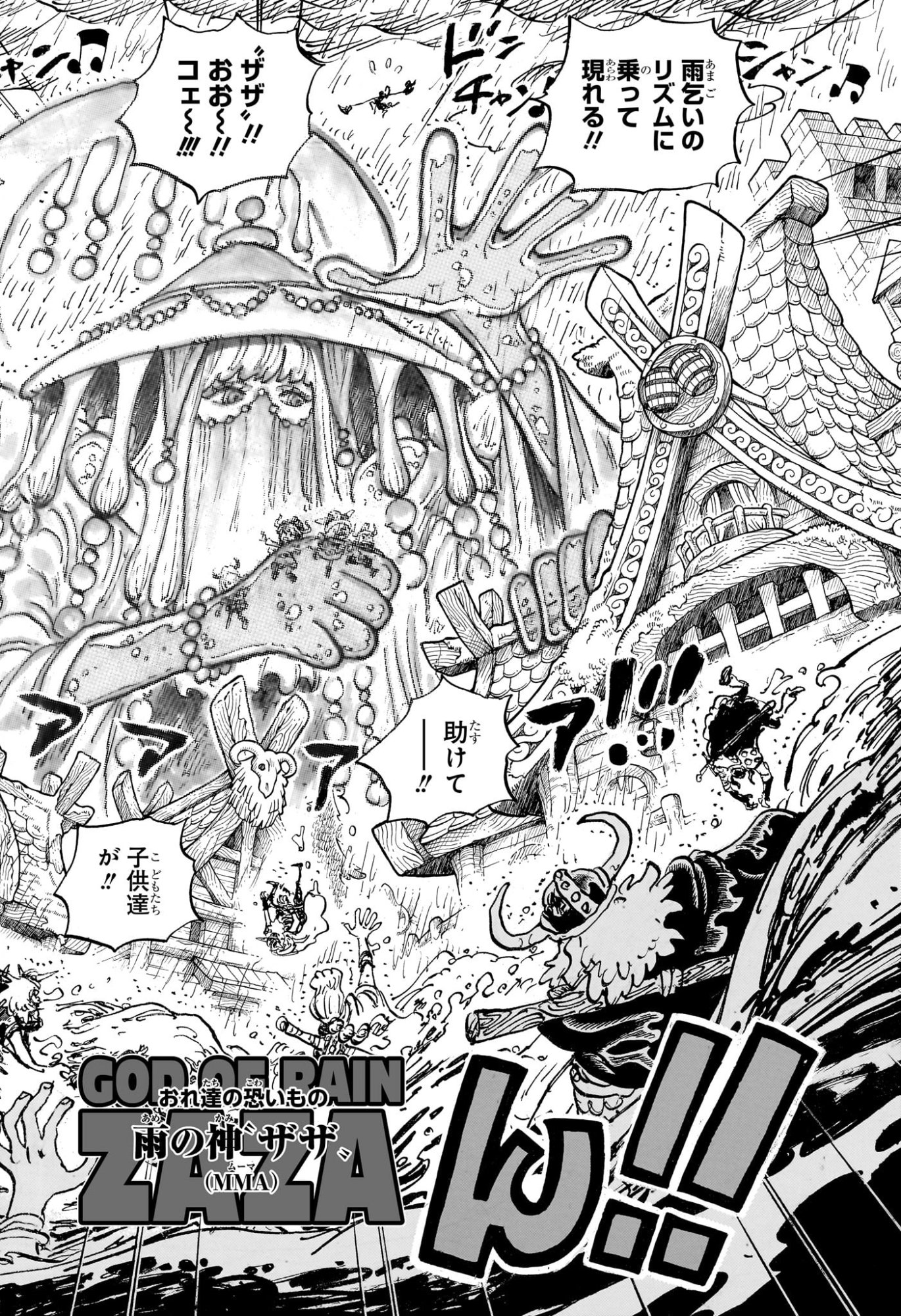 One Piece Chapter 1182 14ページ