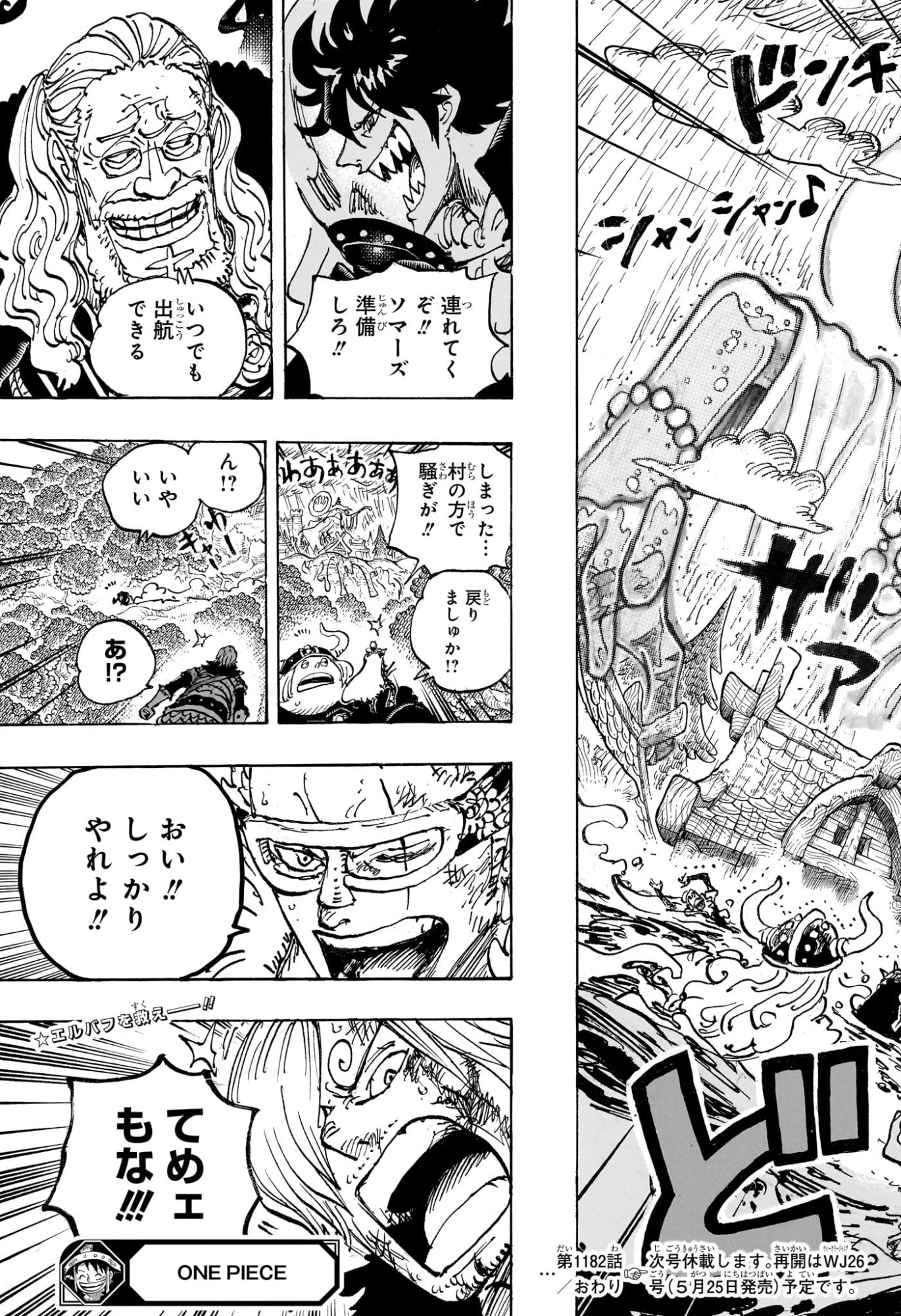 One Piece Chapter 1182 15ページ