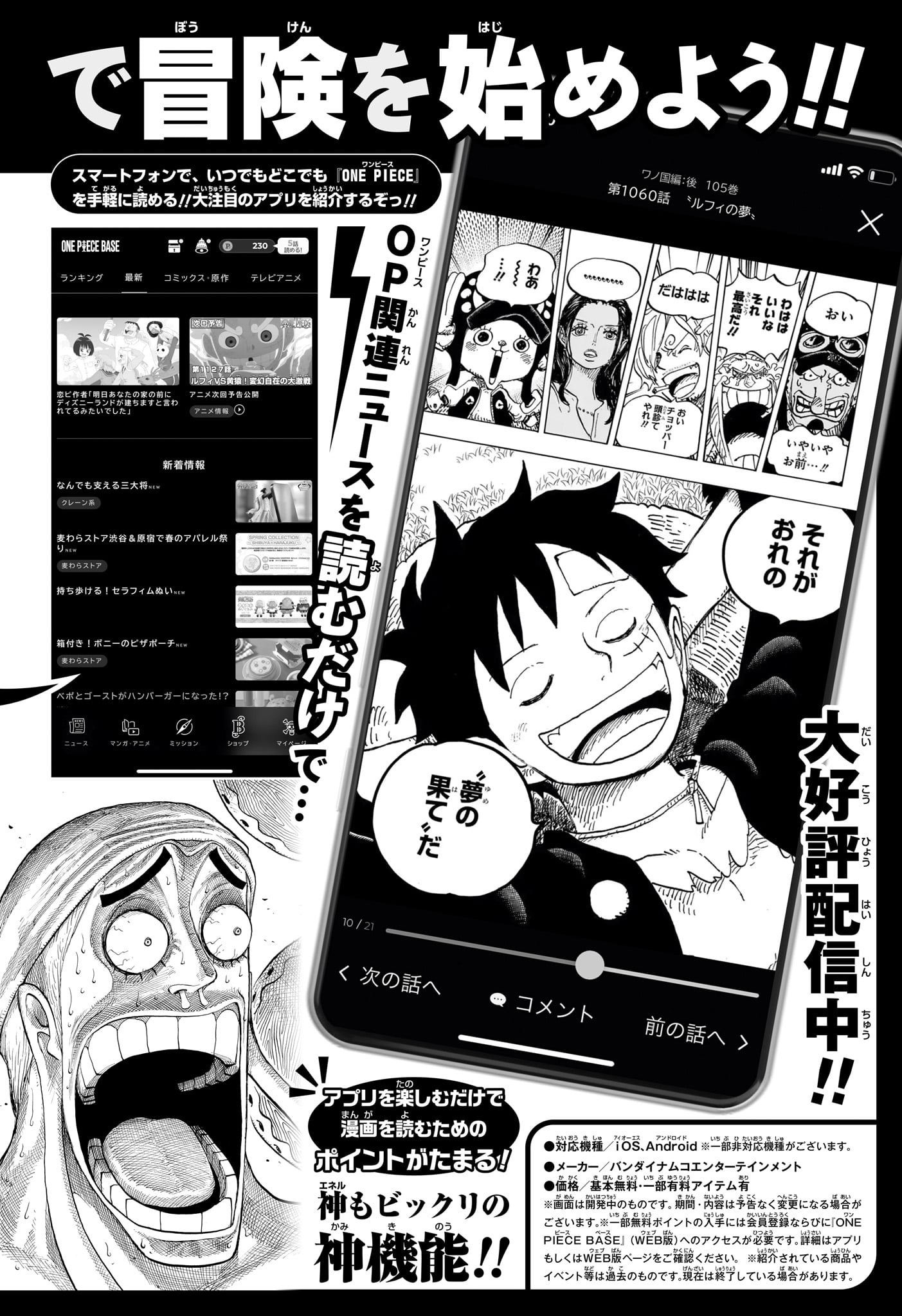 One Piece Chapter 1182 16ページ