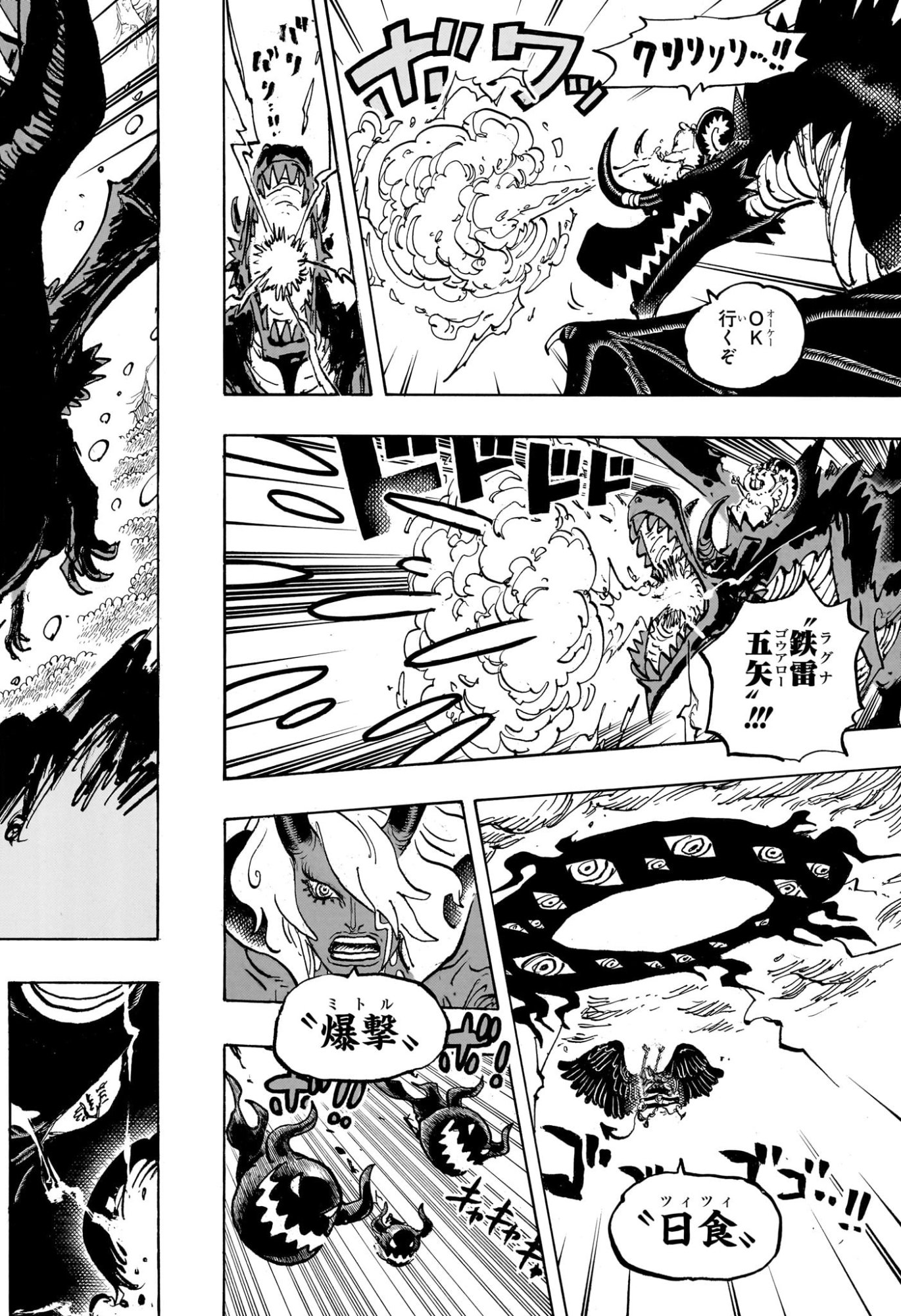 One Piece Chapter 1182 4ページ