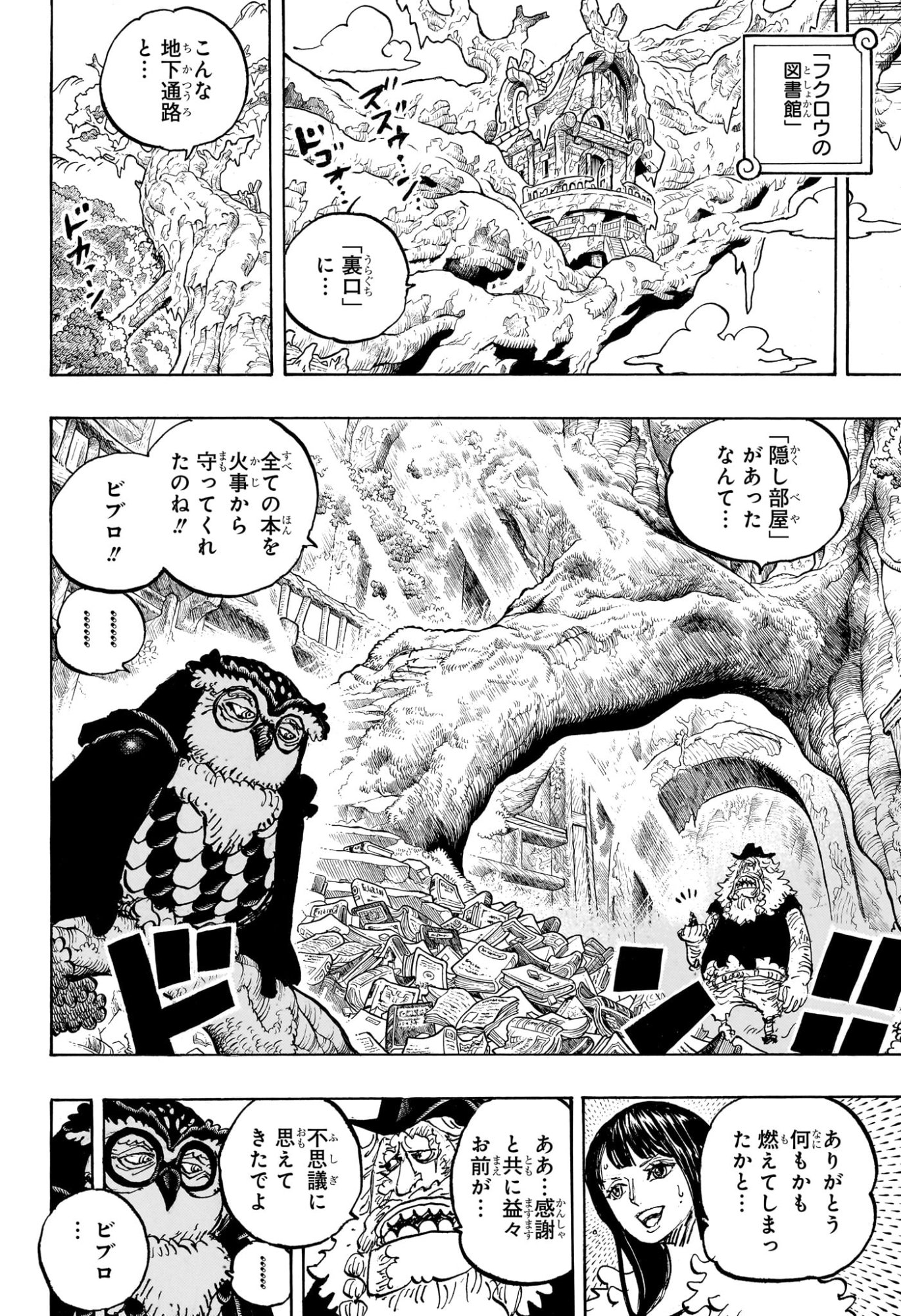 One Piece Chapter 1182 8ページ
