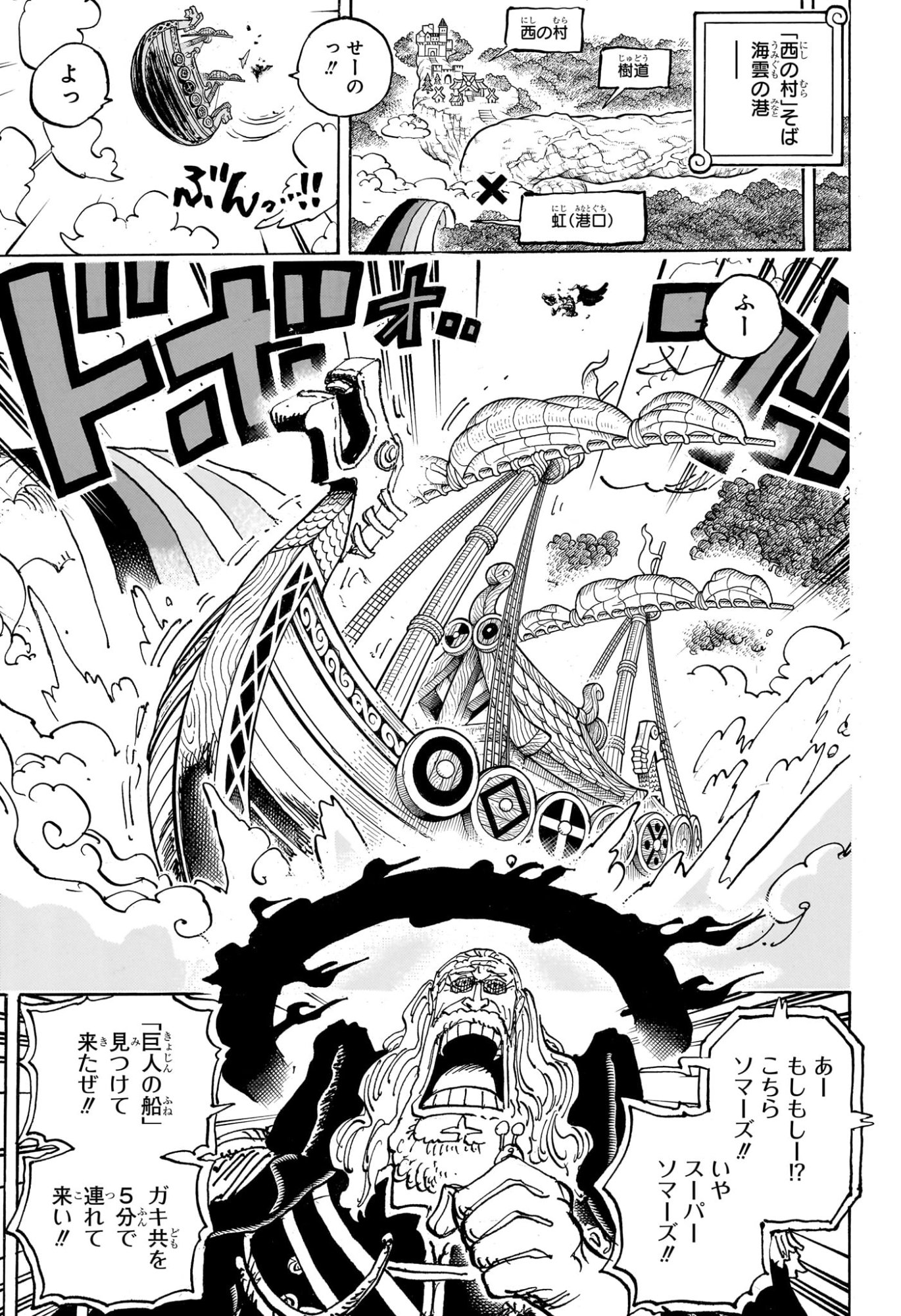 One Piece Chapter 1182 9ページ