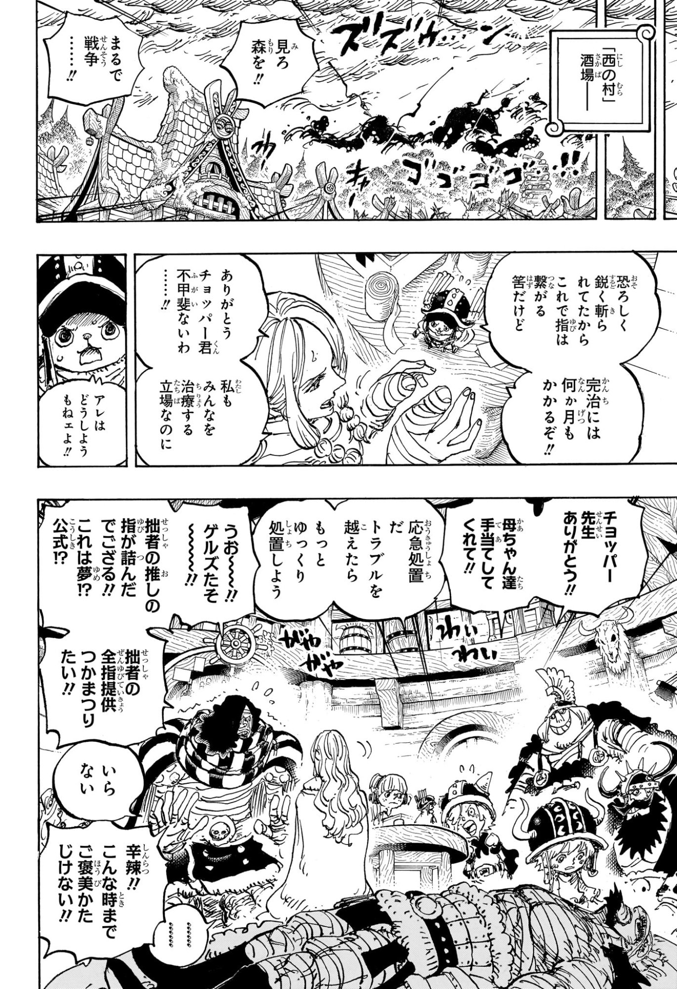 One Piece Chapter 1182 10ページ
