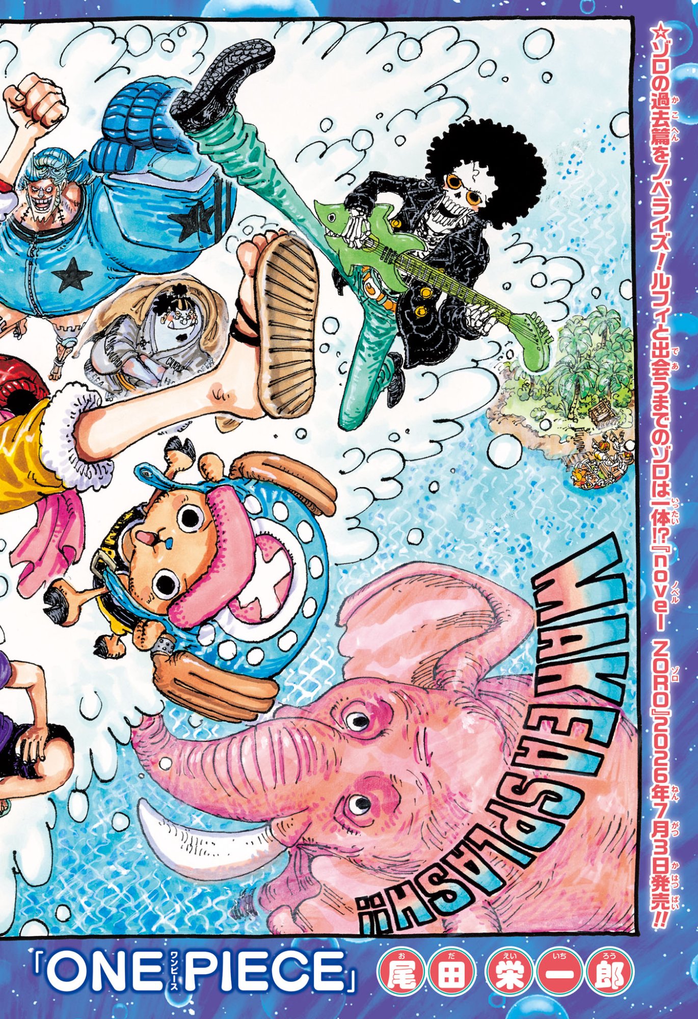 One Piece Chapter 1183 1ページ