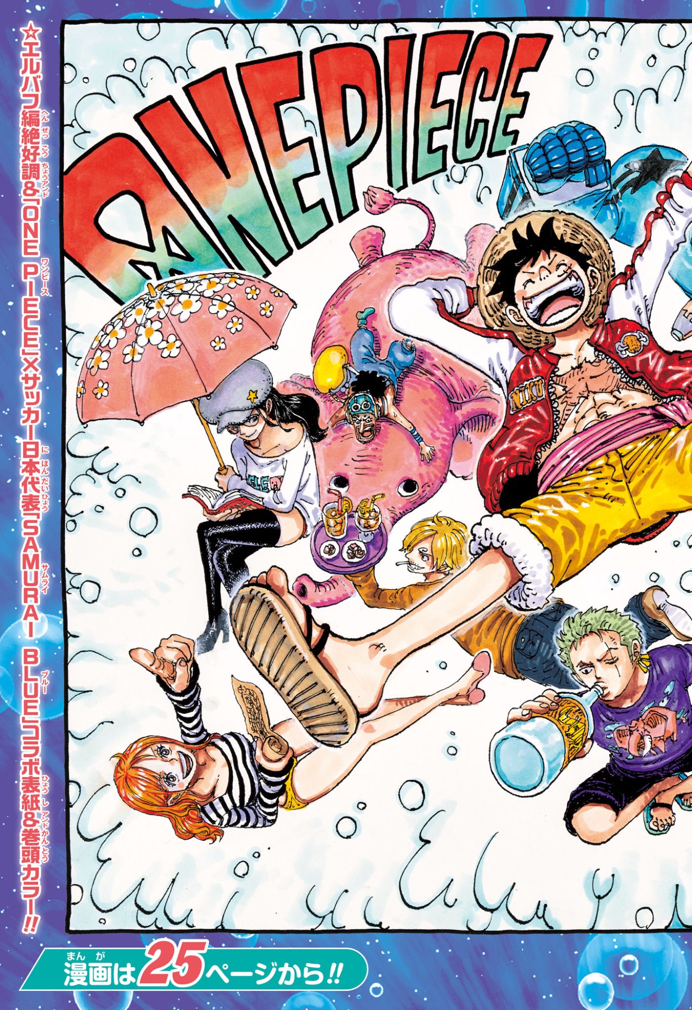 One Piece Chapter 1183 2ページ