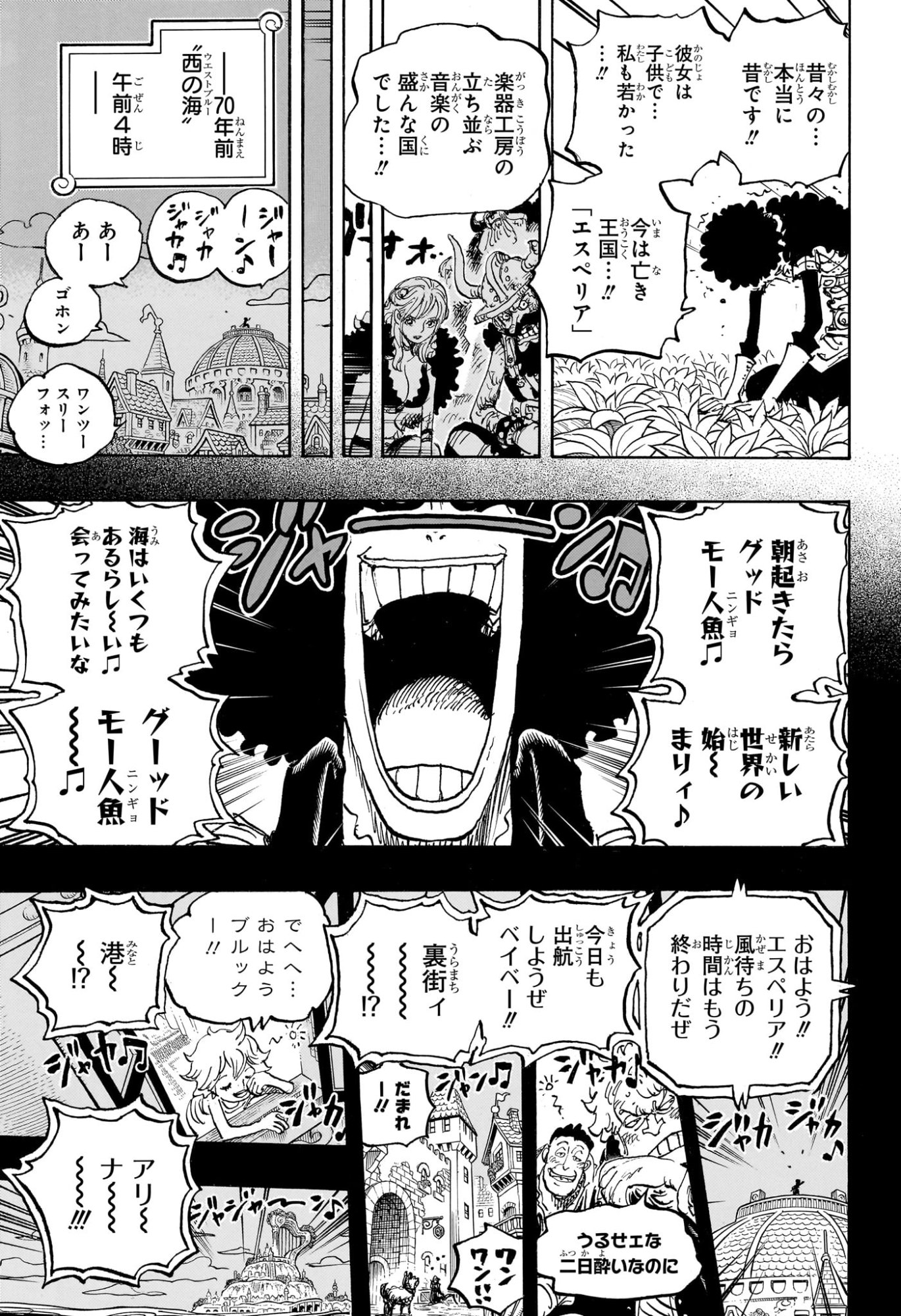One Piece Chapter 1183 11ページ