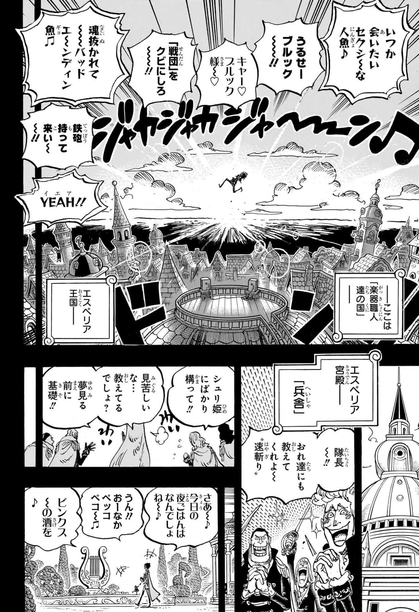 One Piece Chapter 1183 12ページ