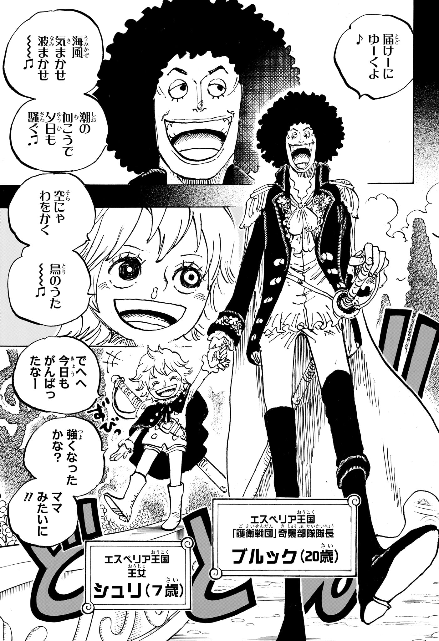 One Piece Chapter 1183 13ページ
