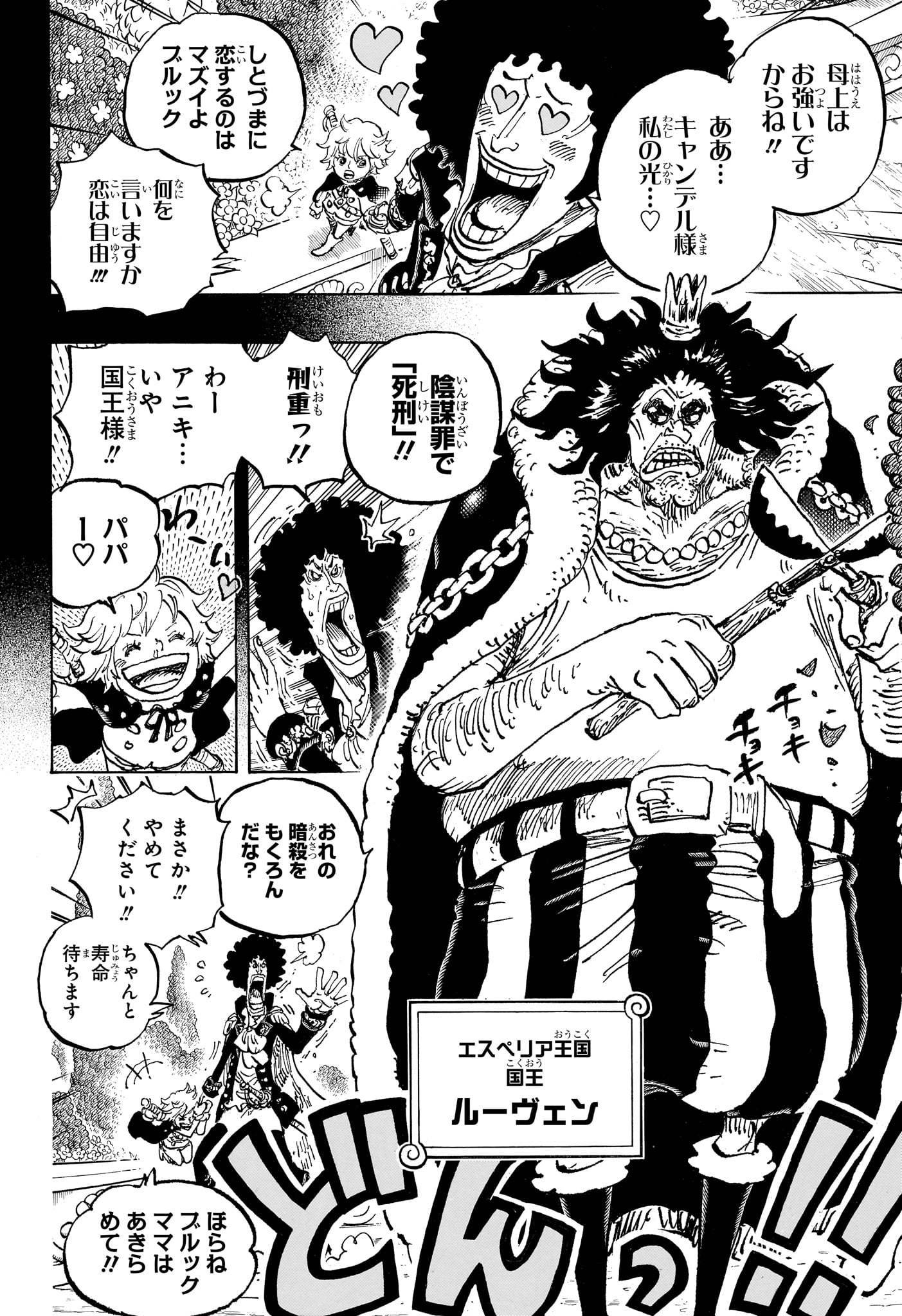 One Piece Chapter 1183 14ページ