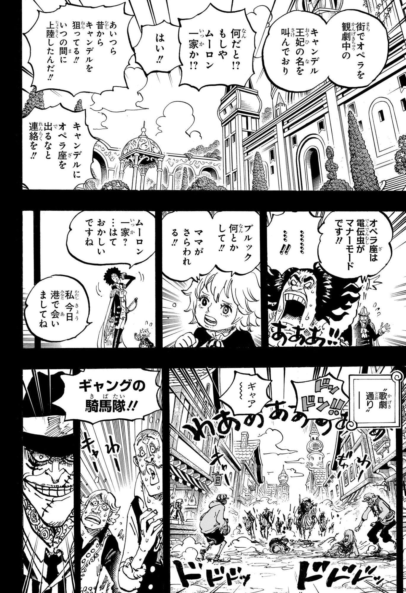 One Piece Chapter 1183 16ページ