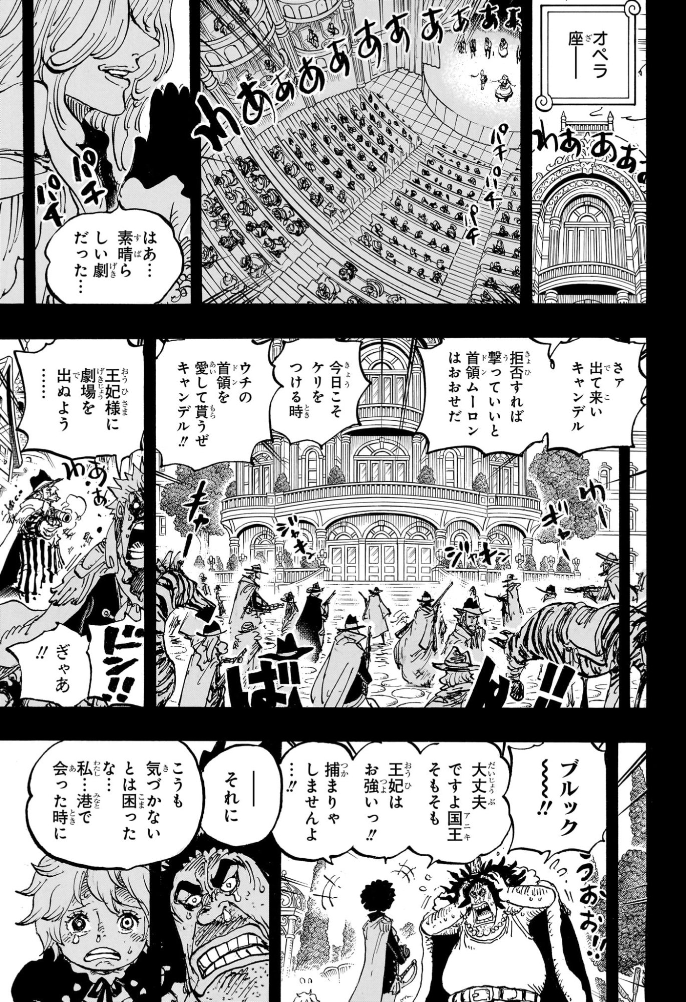 One Piece Chapter 1183 17ページ