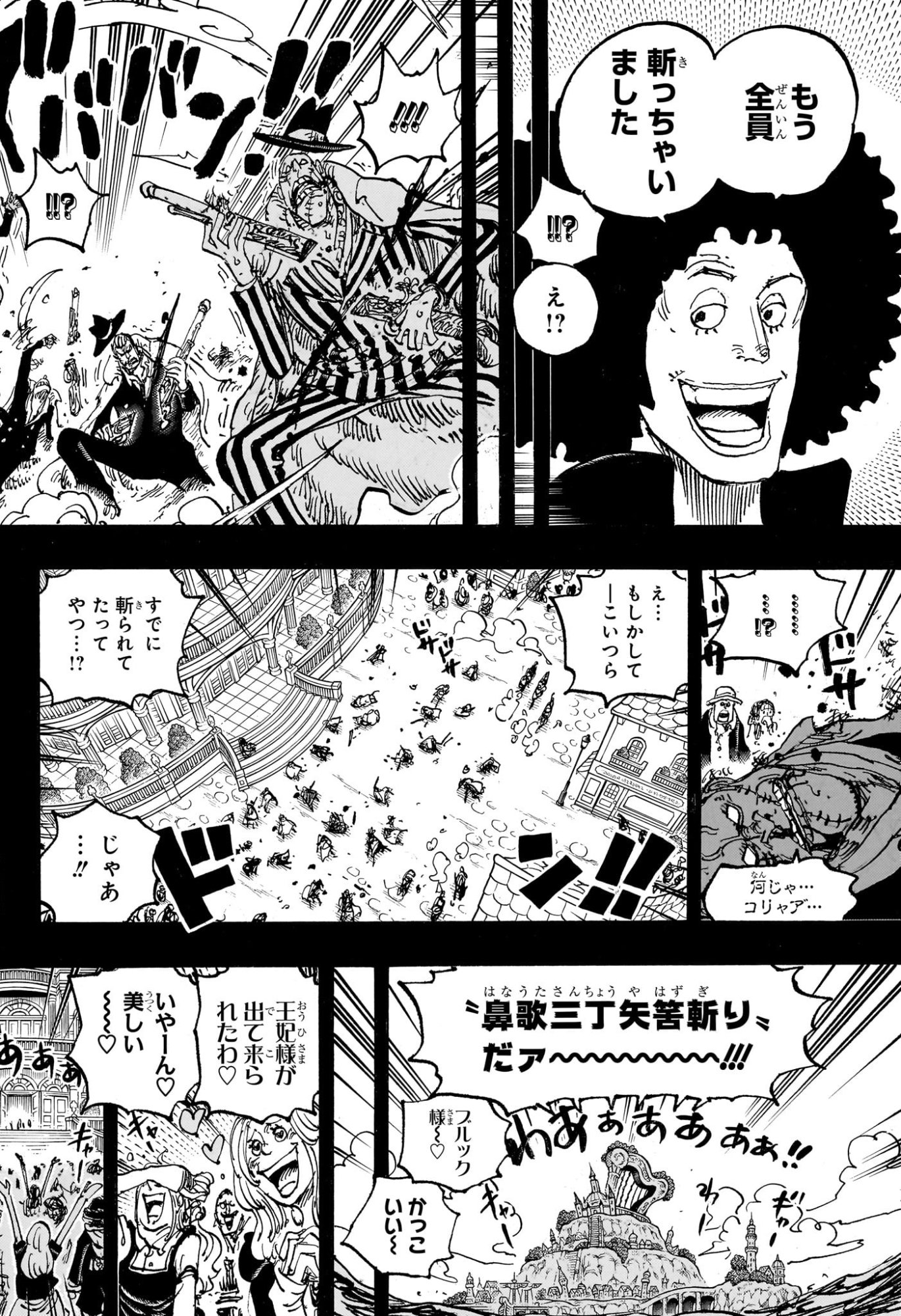 One Piece Chapter 1183 18ページ